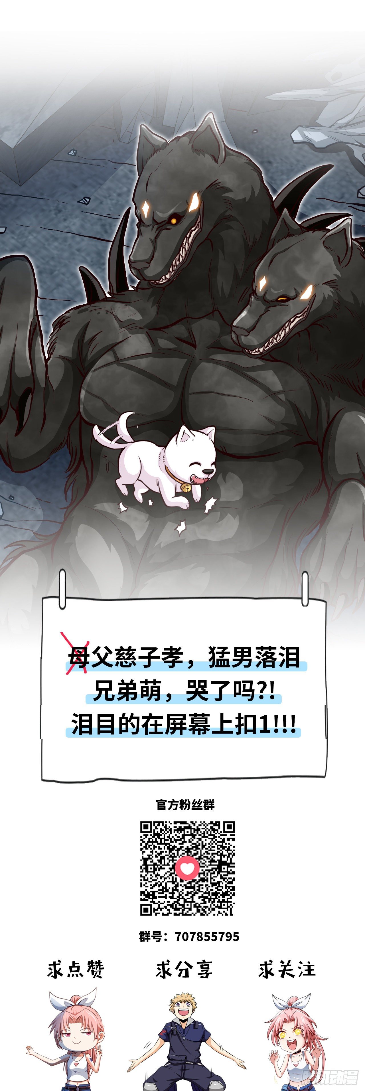 老子是你爹！70