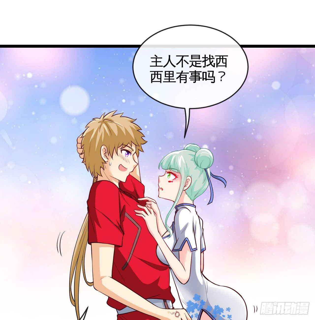 坑爹的锦鲤兑换系统49