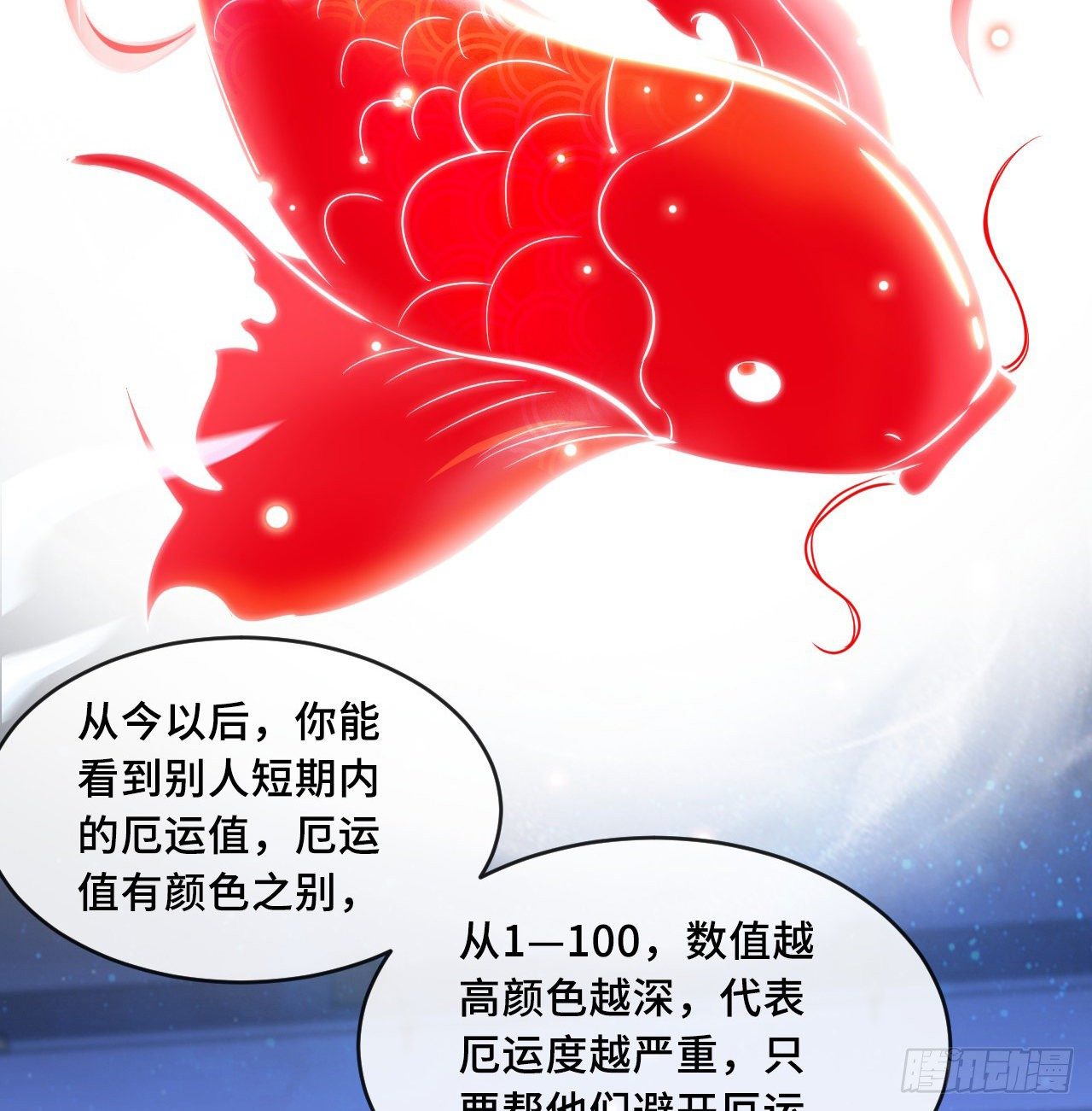 坑爹的锦鲤兑换系统55