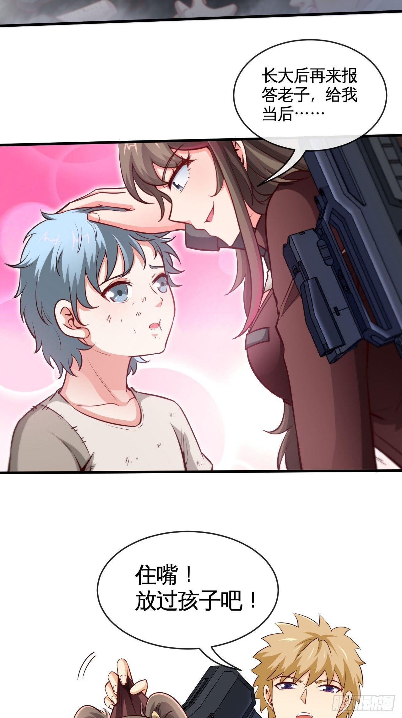 画风突变23