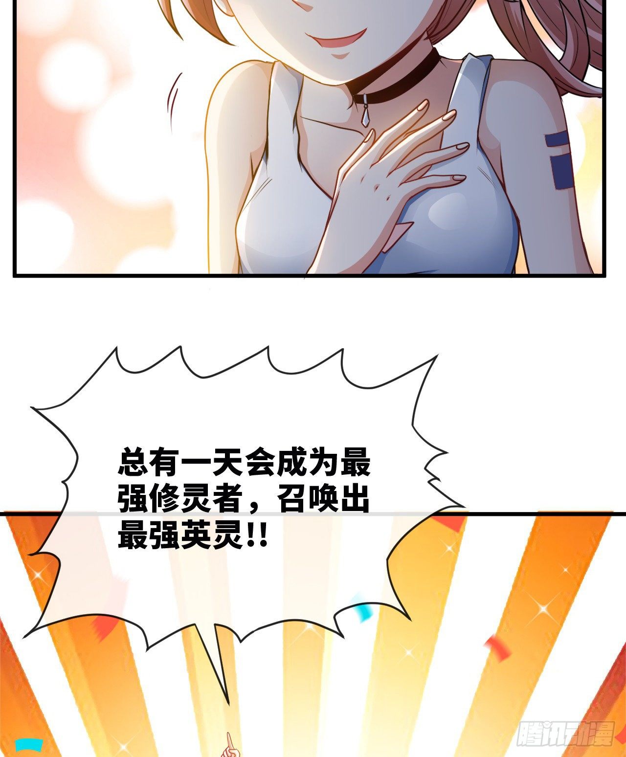 开局送锦鲤139