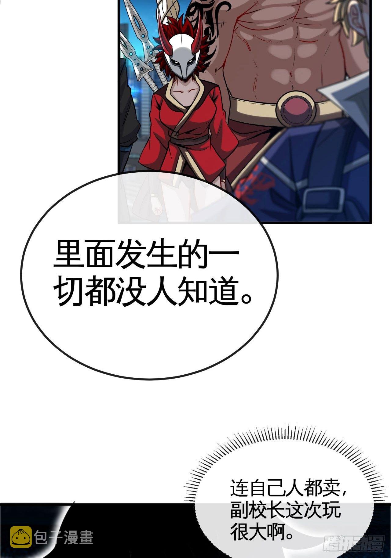 六境迷宫15