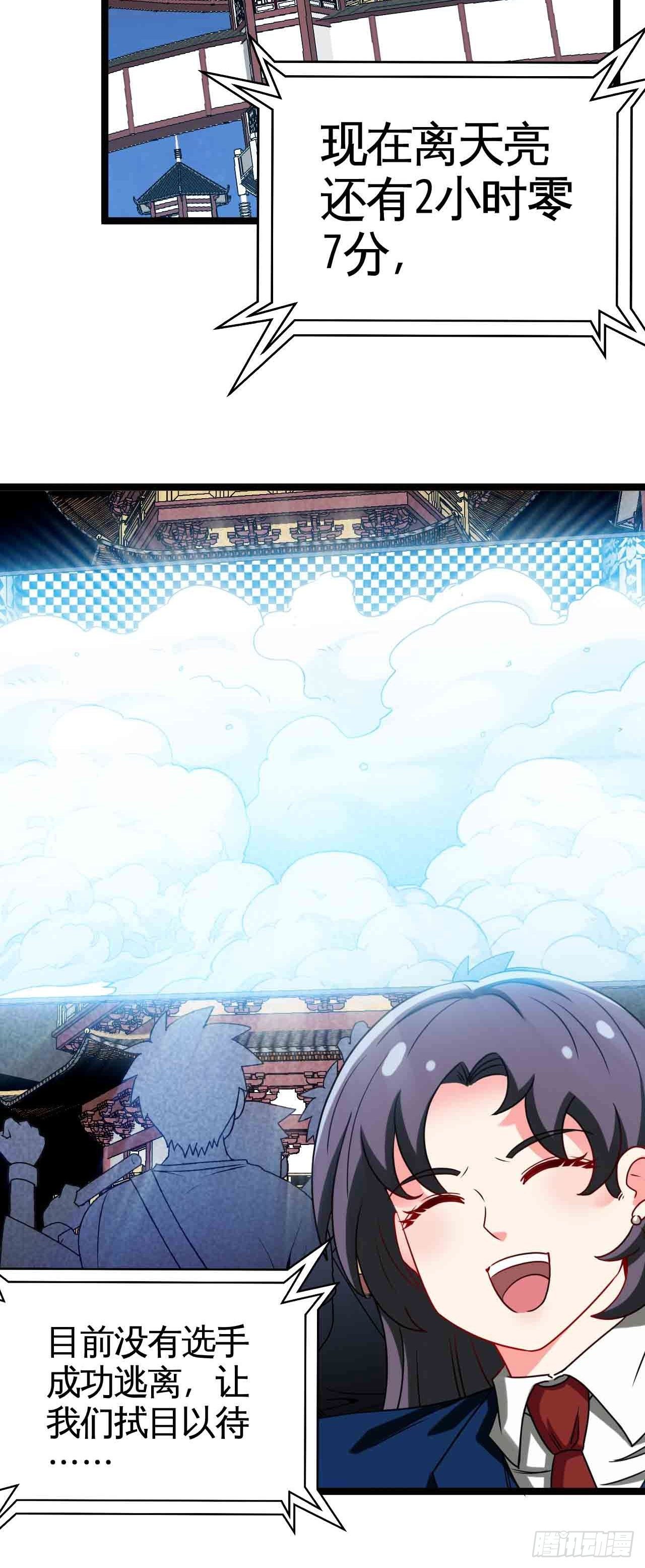 红月真相43