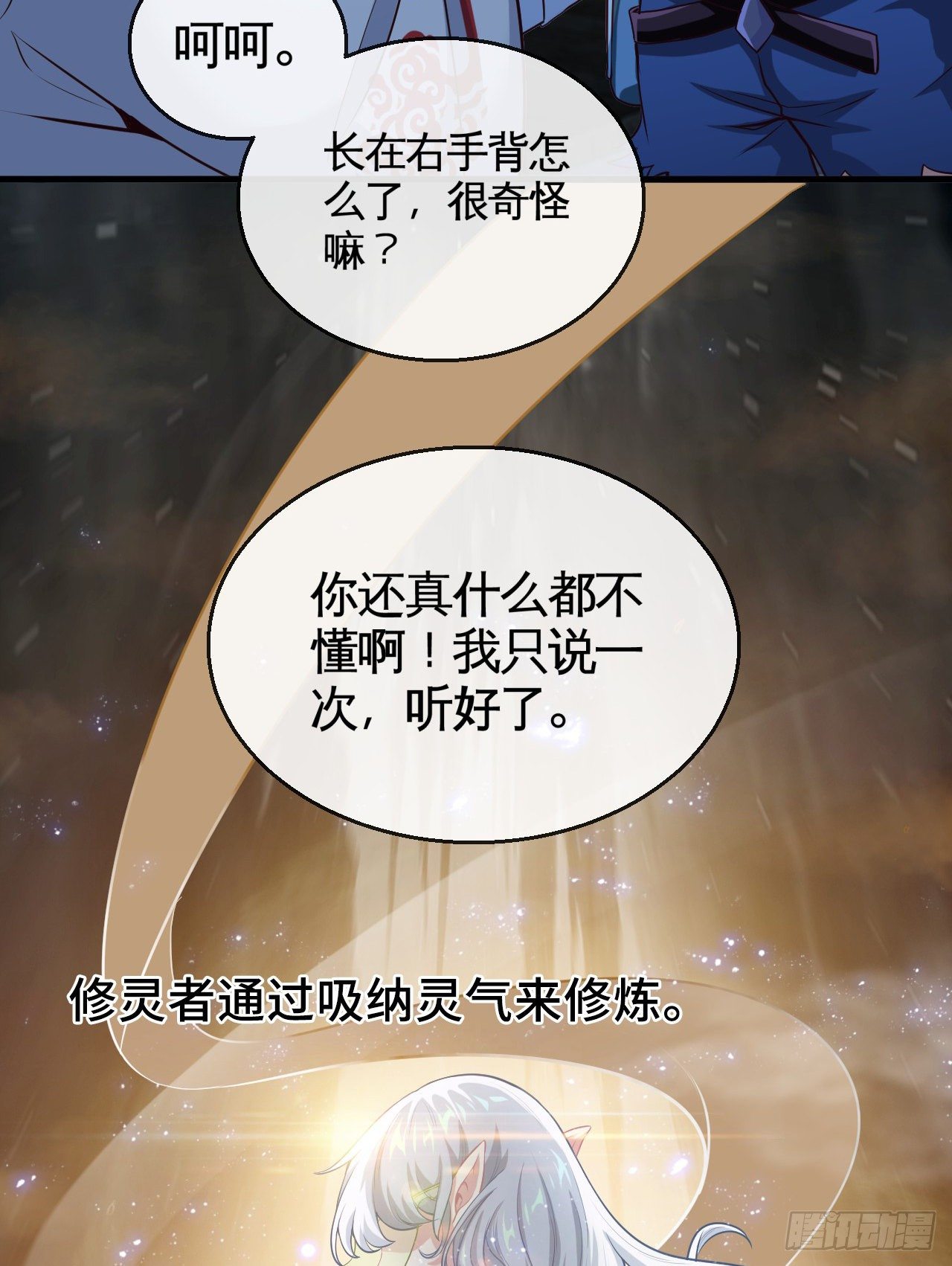 新手副本（上）17