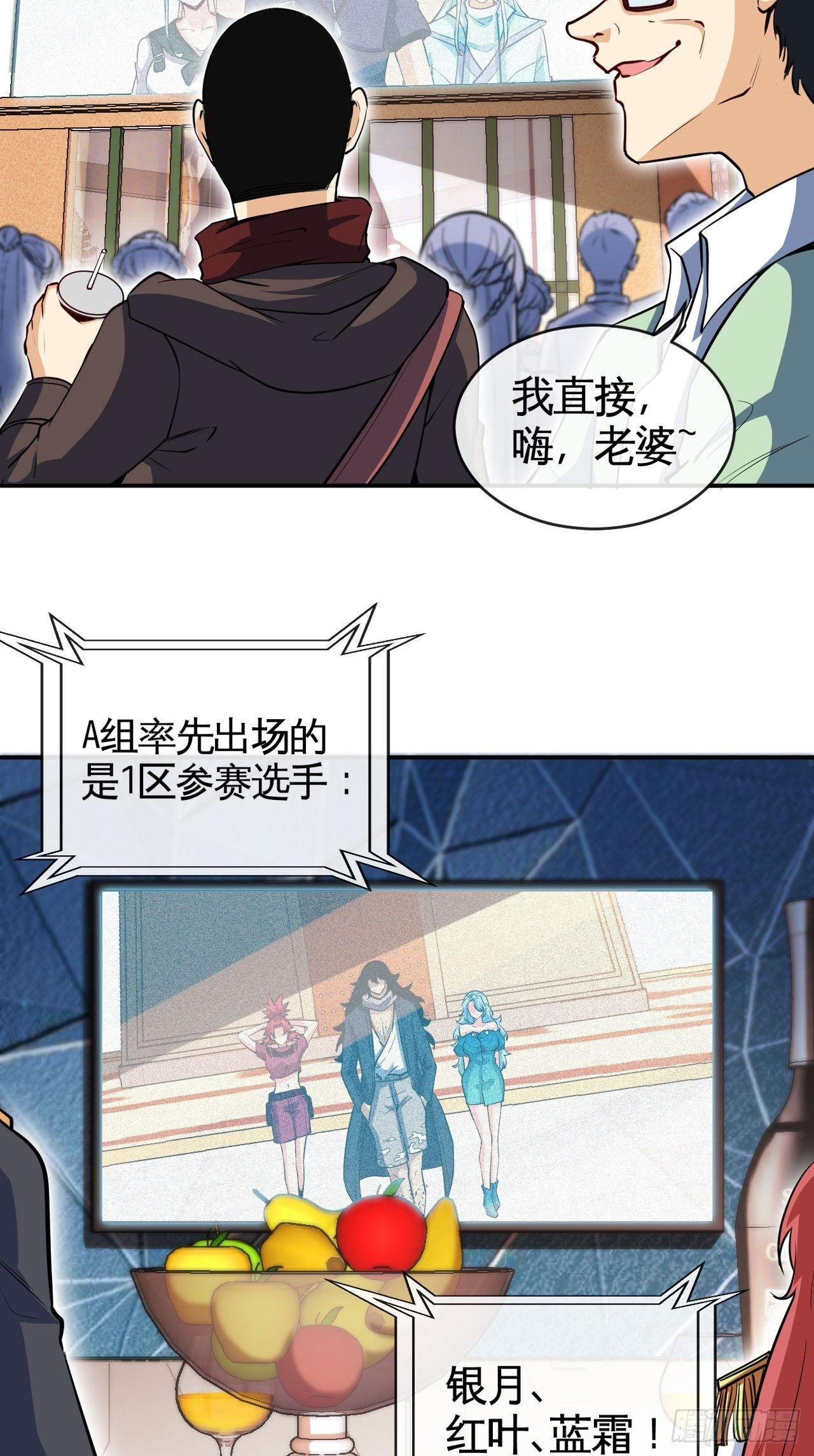 决赛开始3