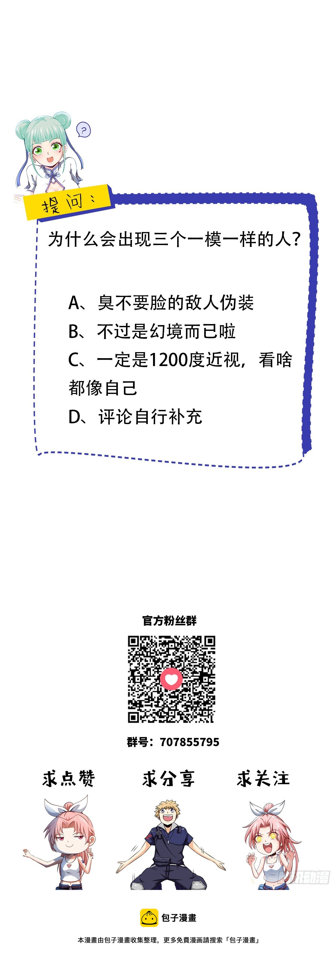 孰真孰假44