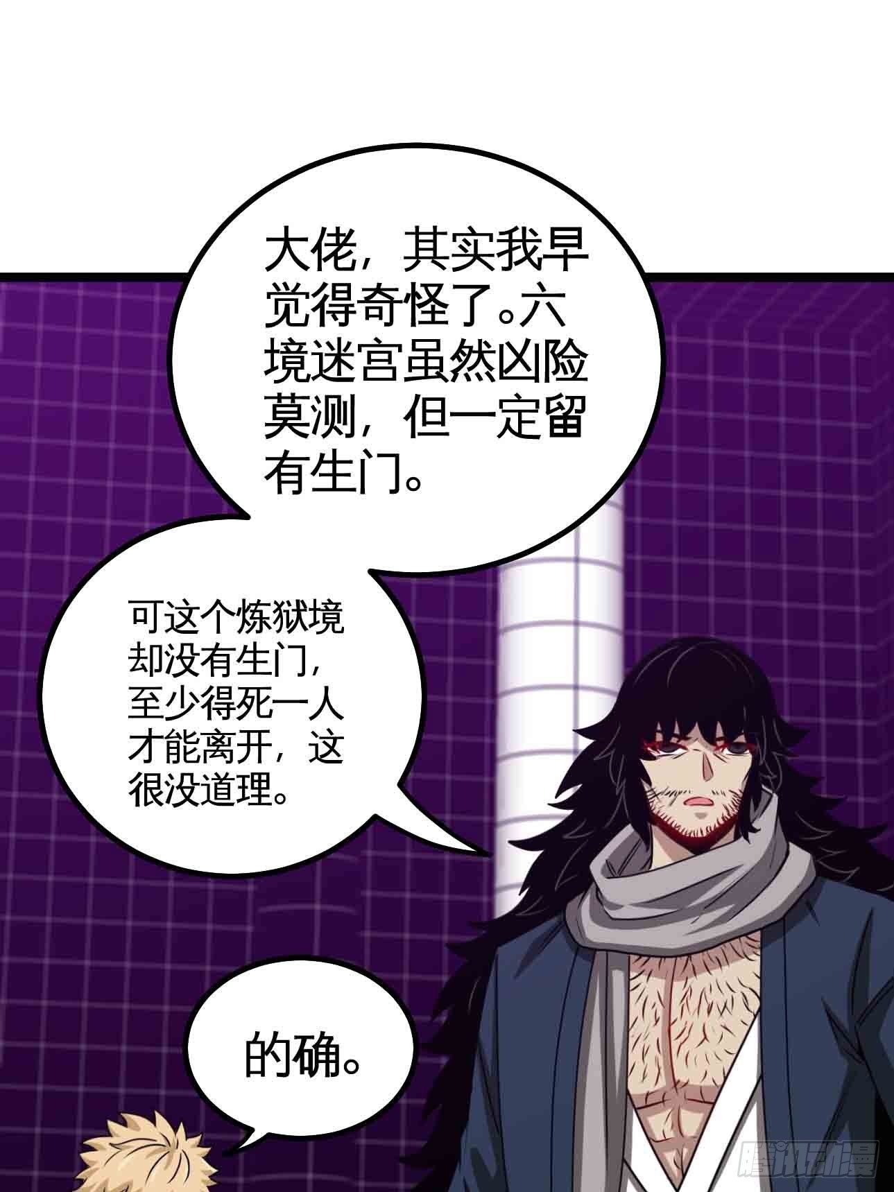 迷宫中的迷宫42