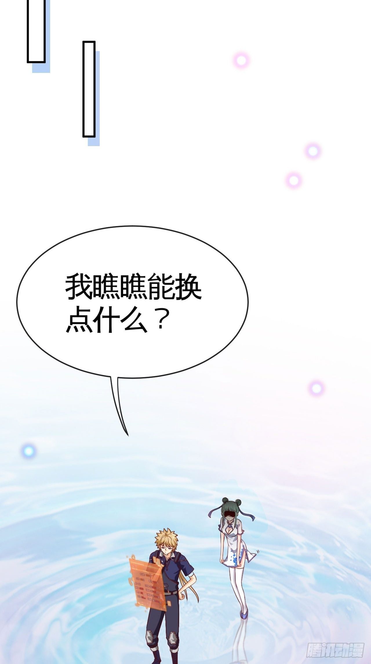 神器在手，天下我有3