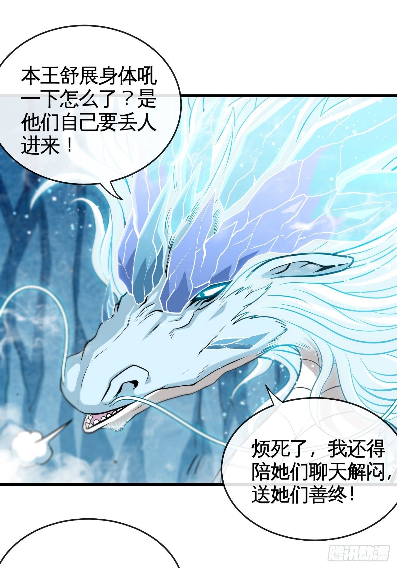 雪神18