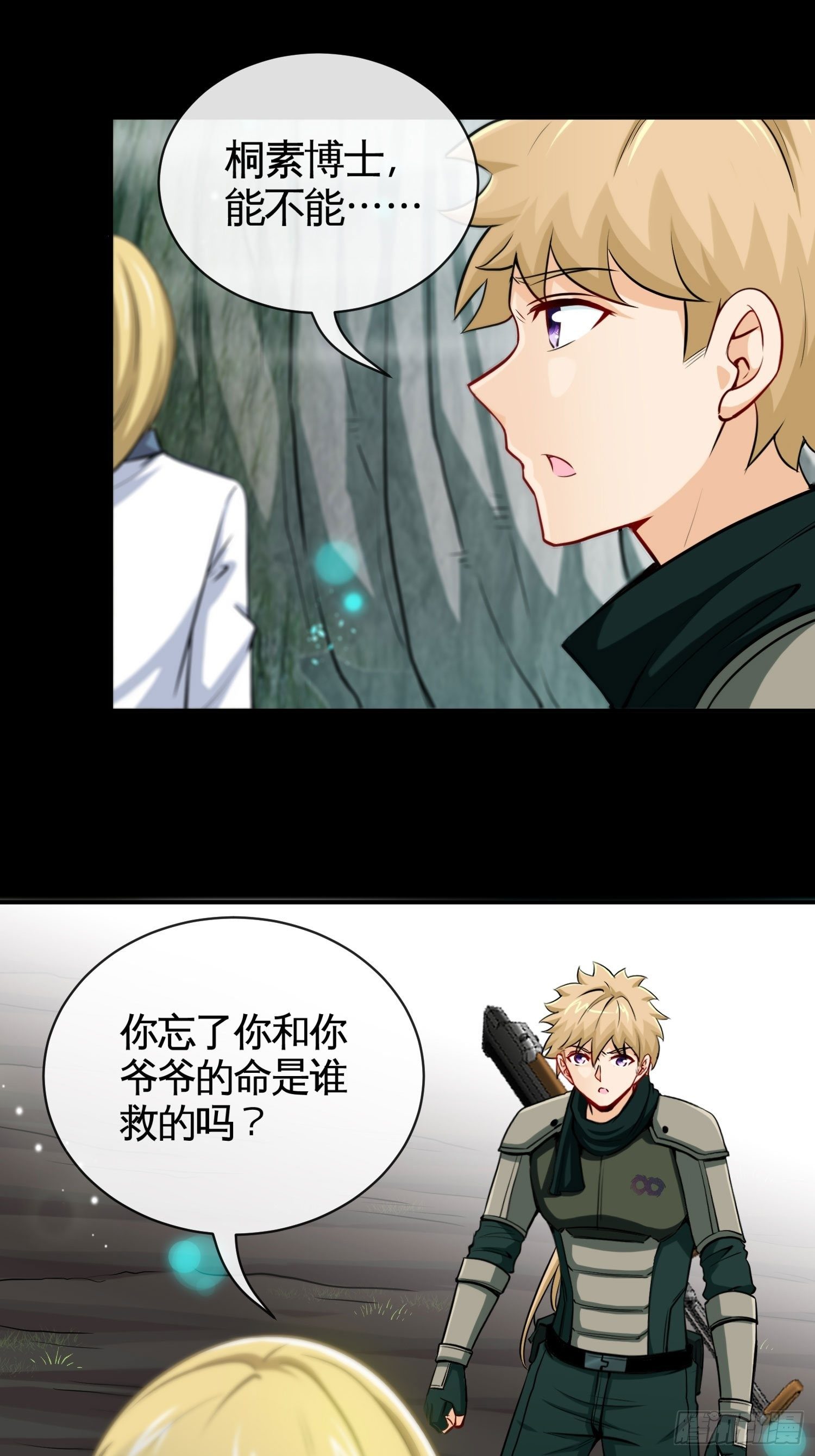 可以做你的小狐狸吗38