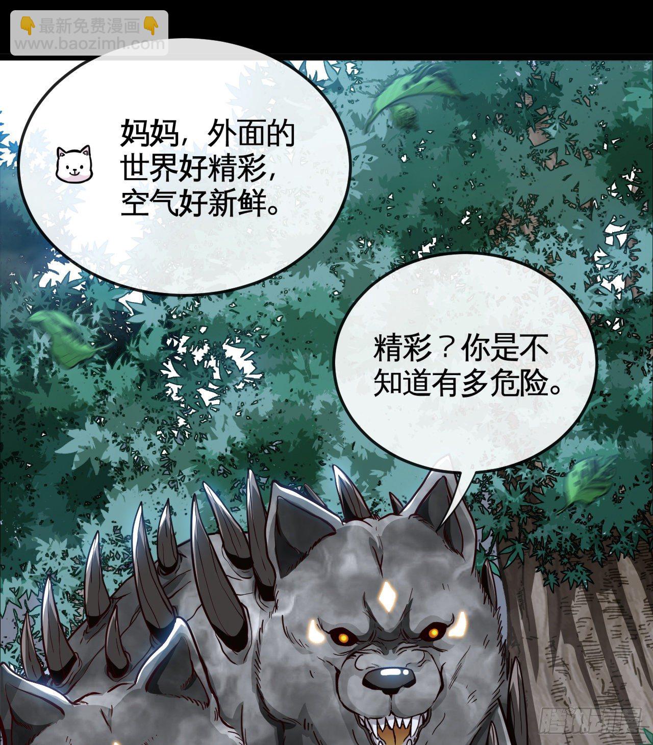 老子是你爹！37