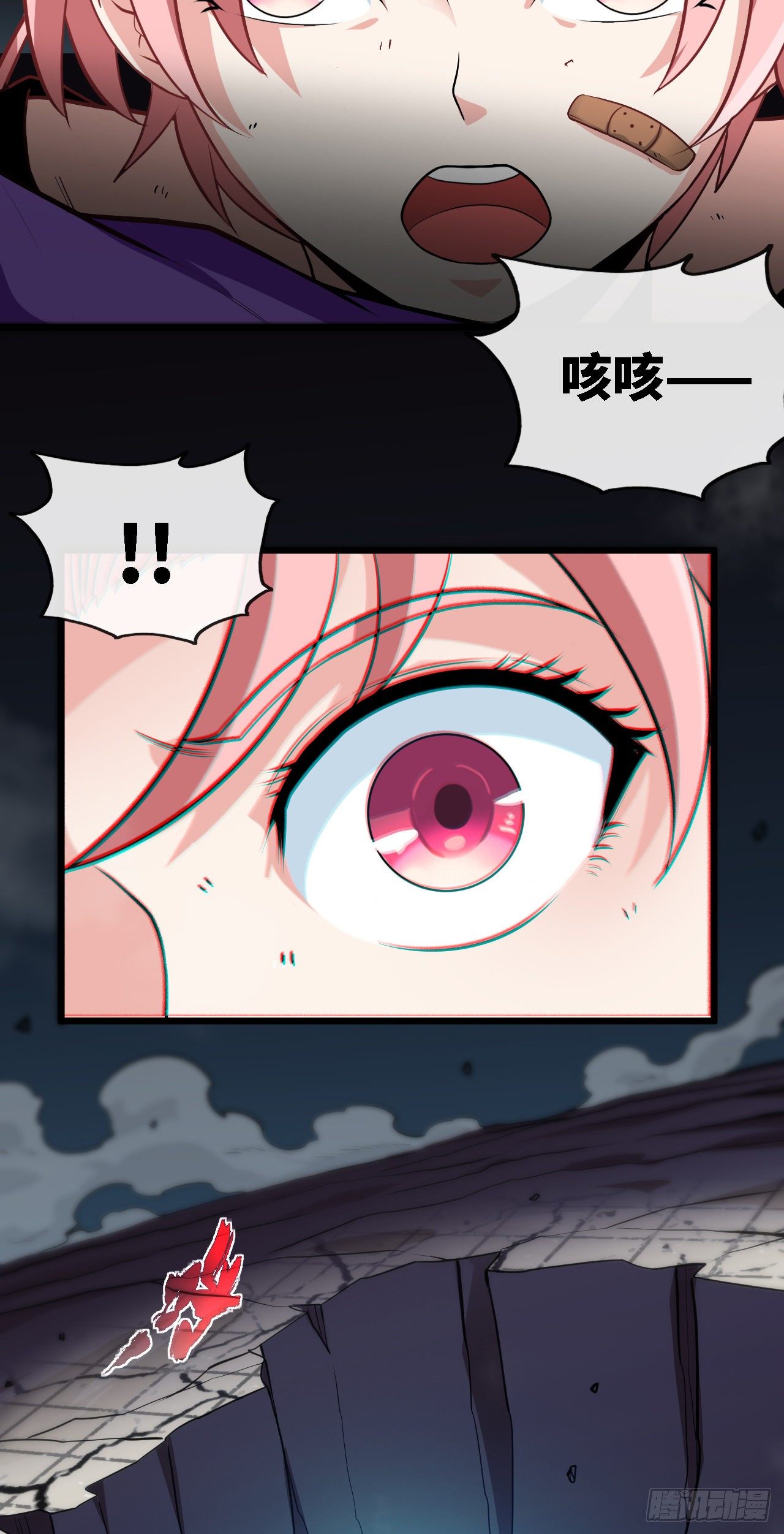 深域迷踪42