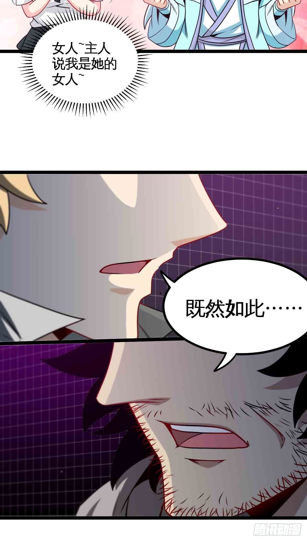 你究竟是什么？4