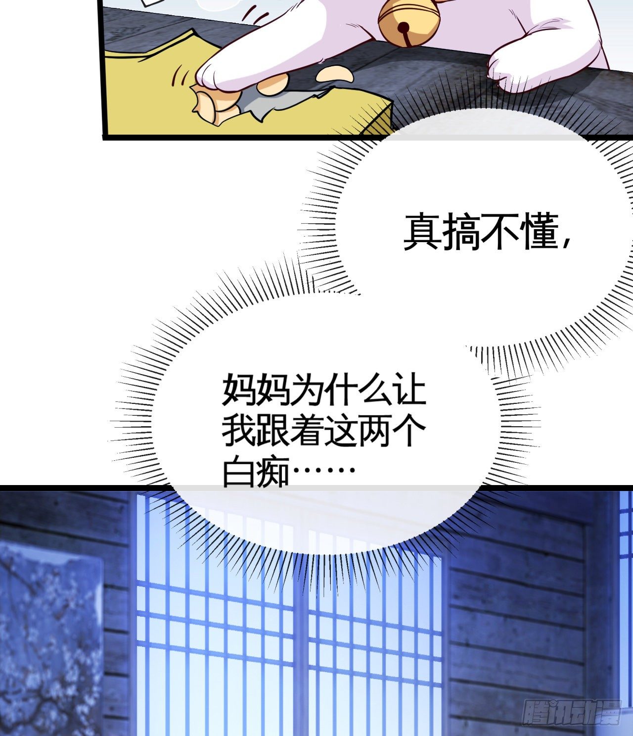 坑爹的锦鲤兑换系统32