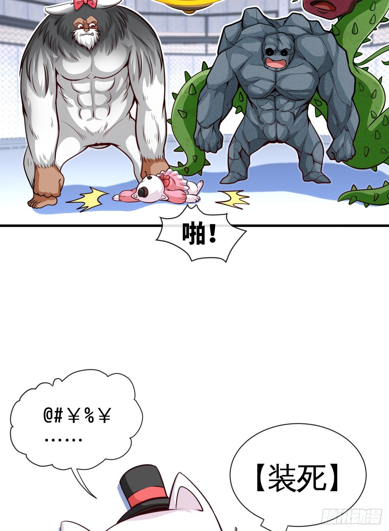 宠物大战（下）23