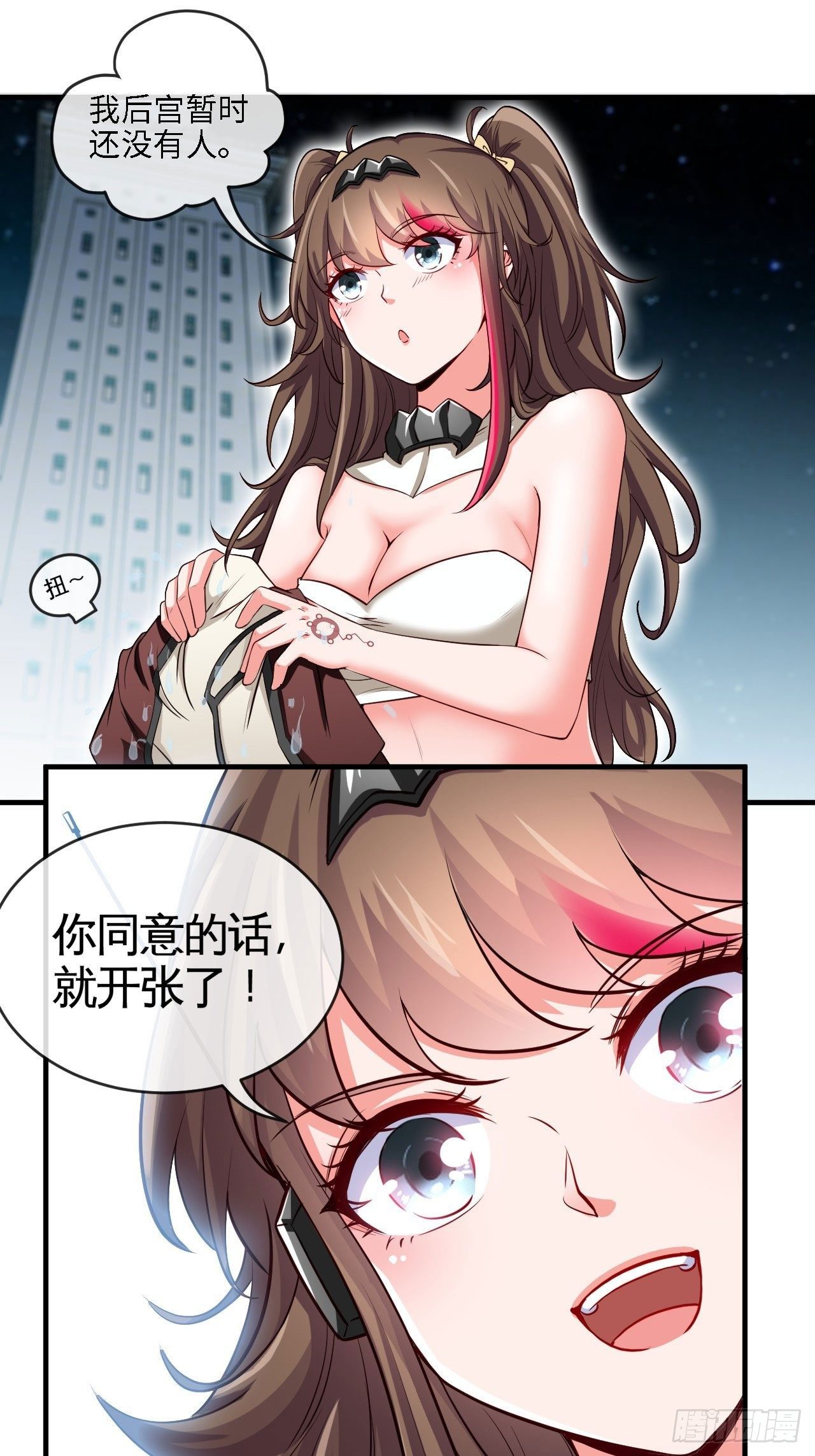 别怕！抱紧我！27