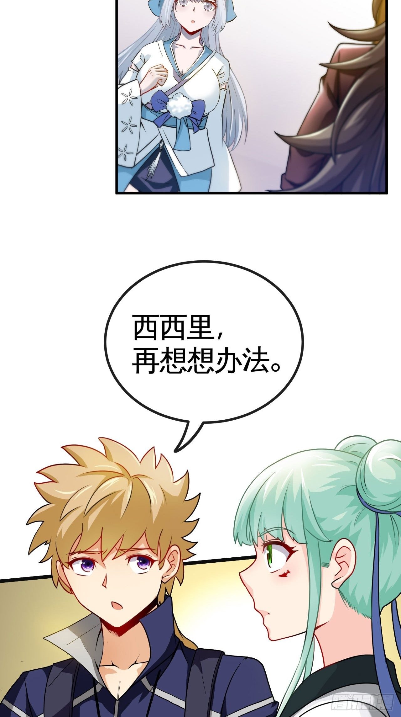 六境迷宫2