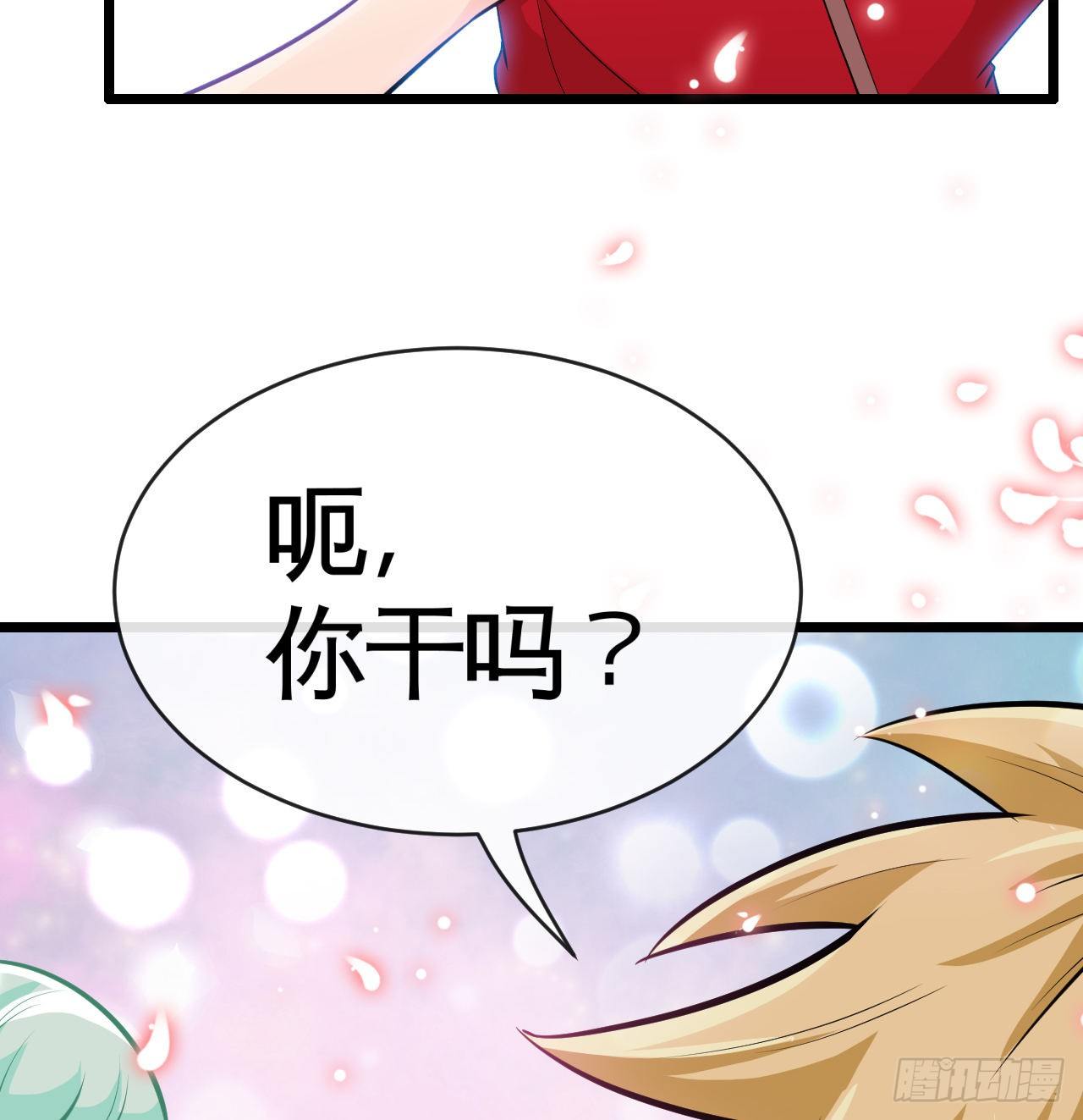 坑爹的锦鲤兑换系统46