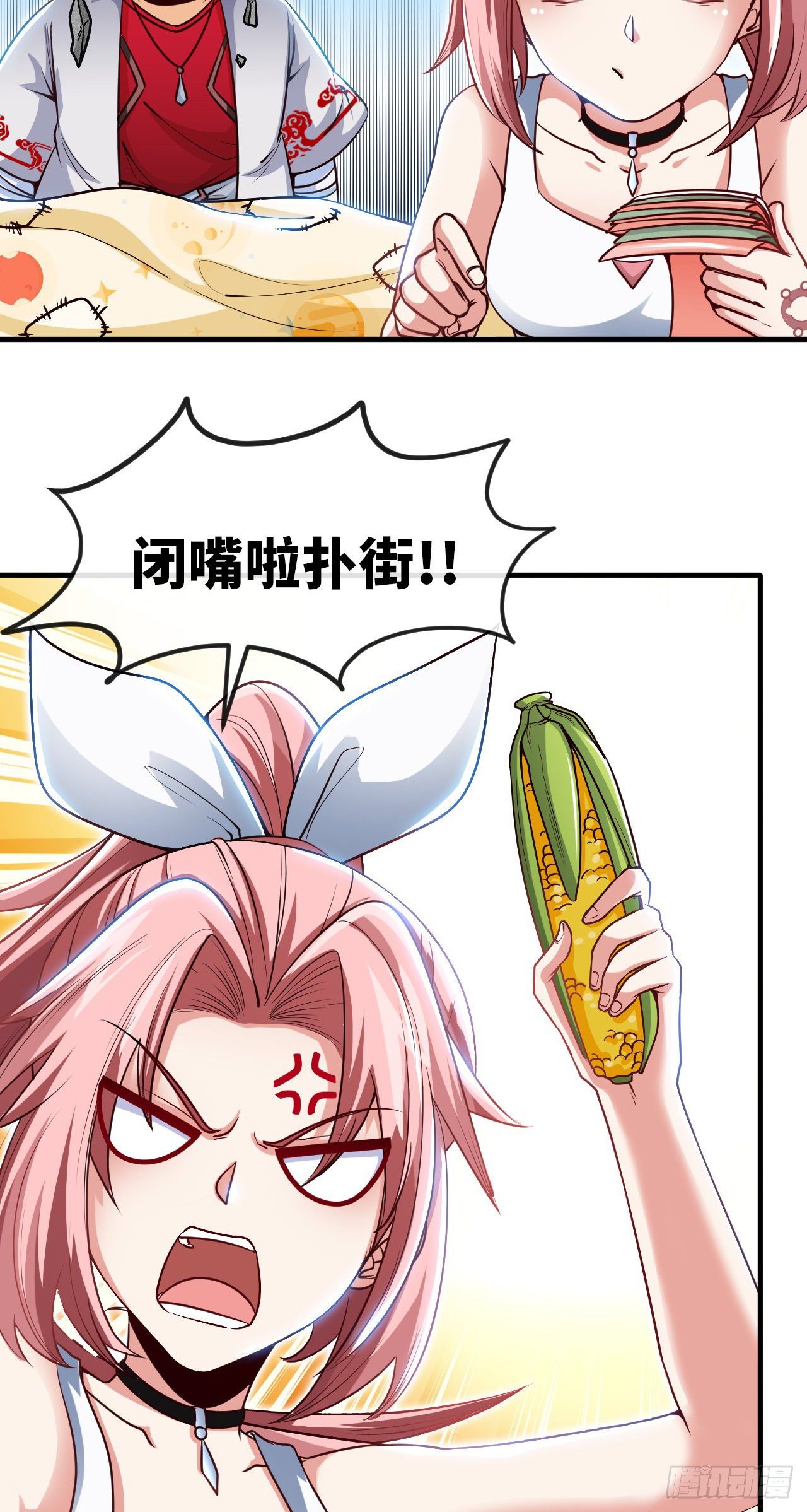 开局送锦鲤57