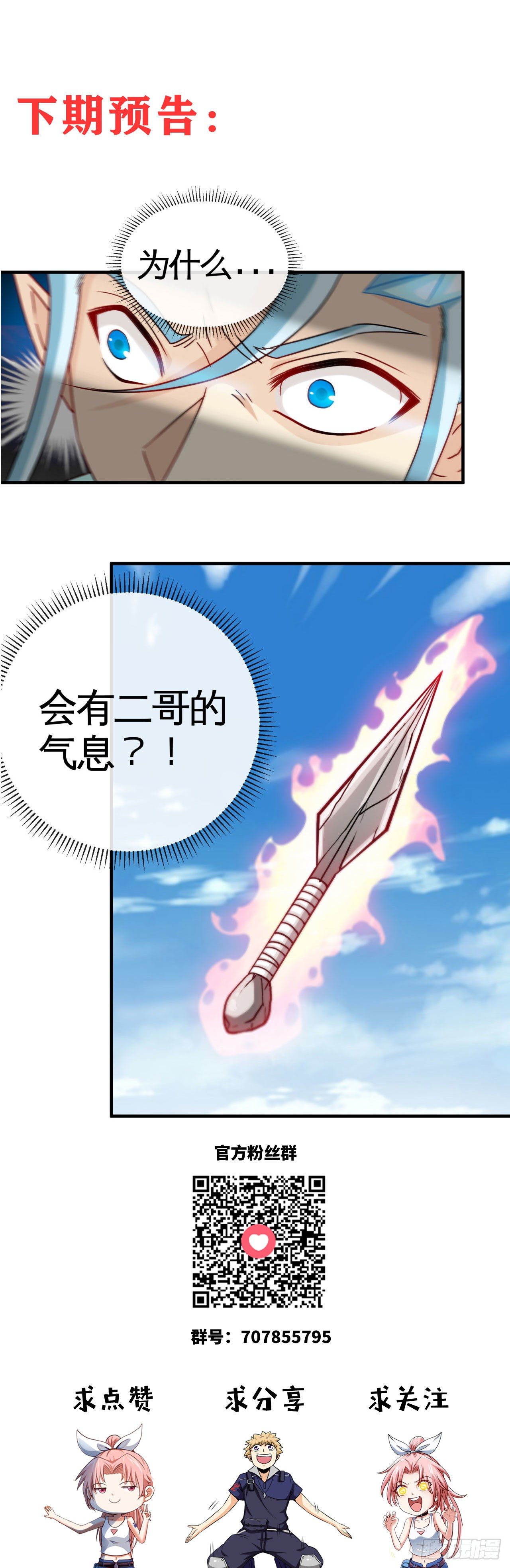 你敢碰我？！40