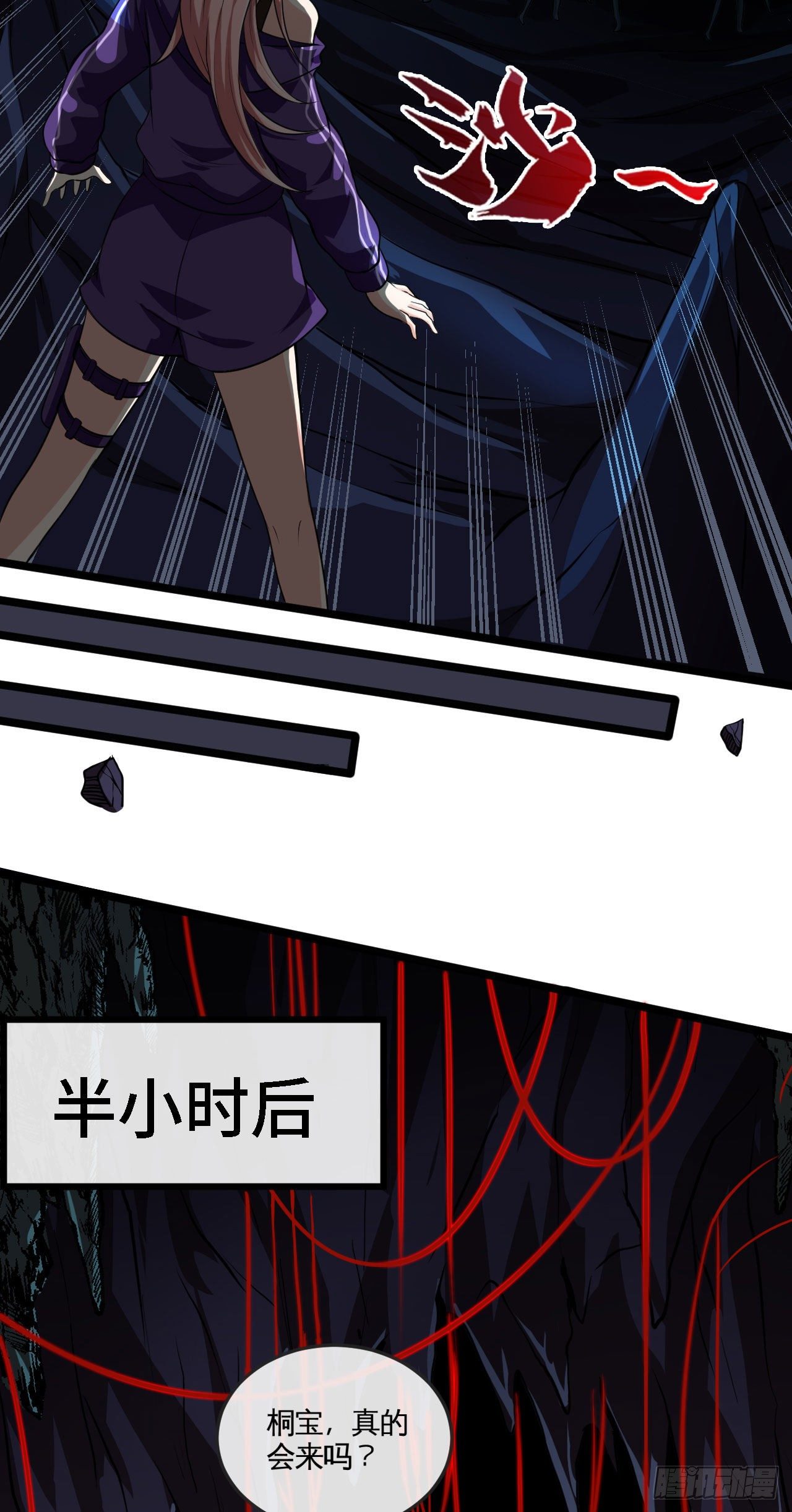蛛巢28