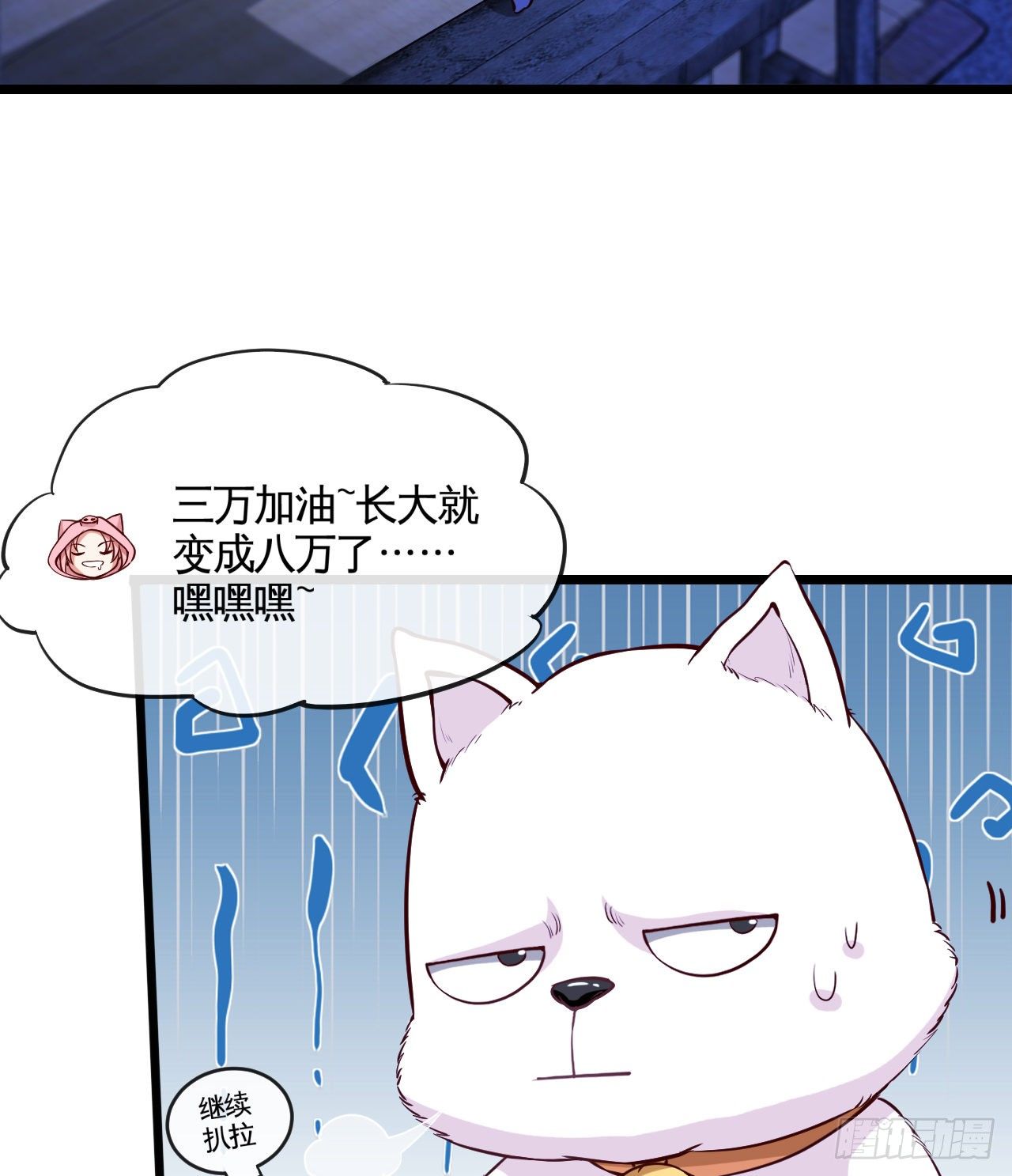 坑爹的锦鲤兑换系统31