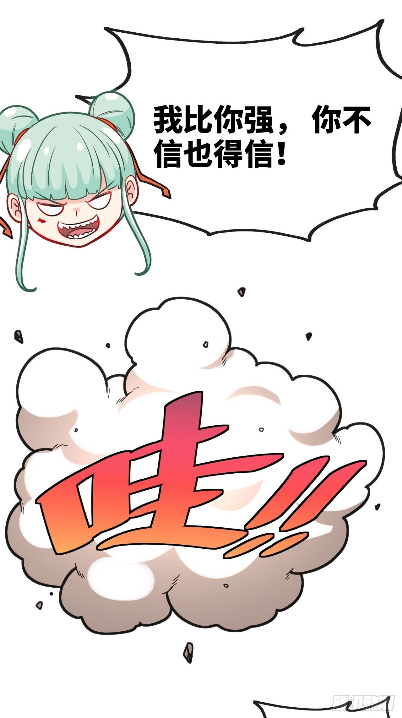 孰真孰假29
