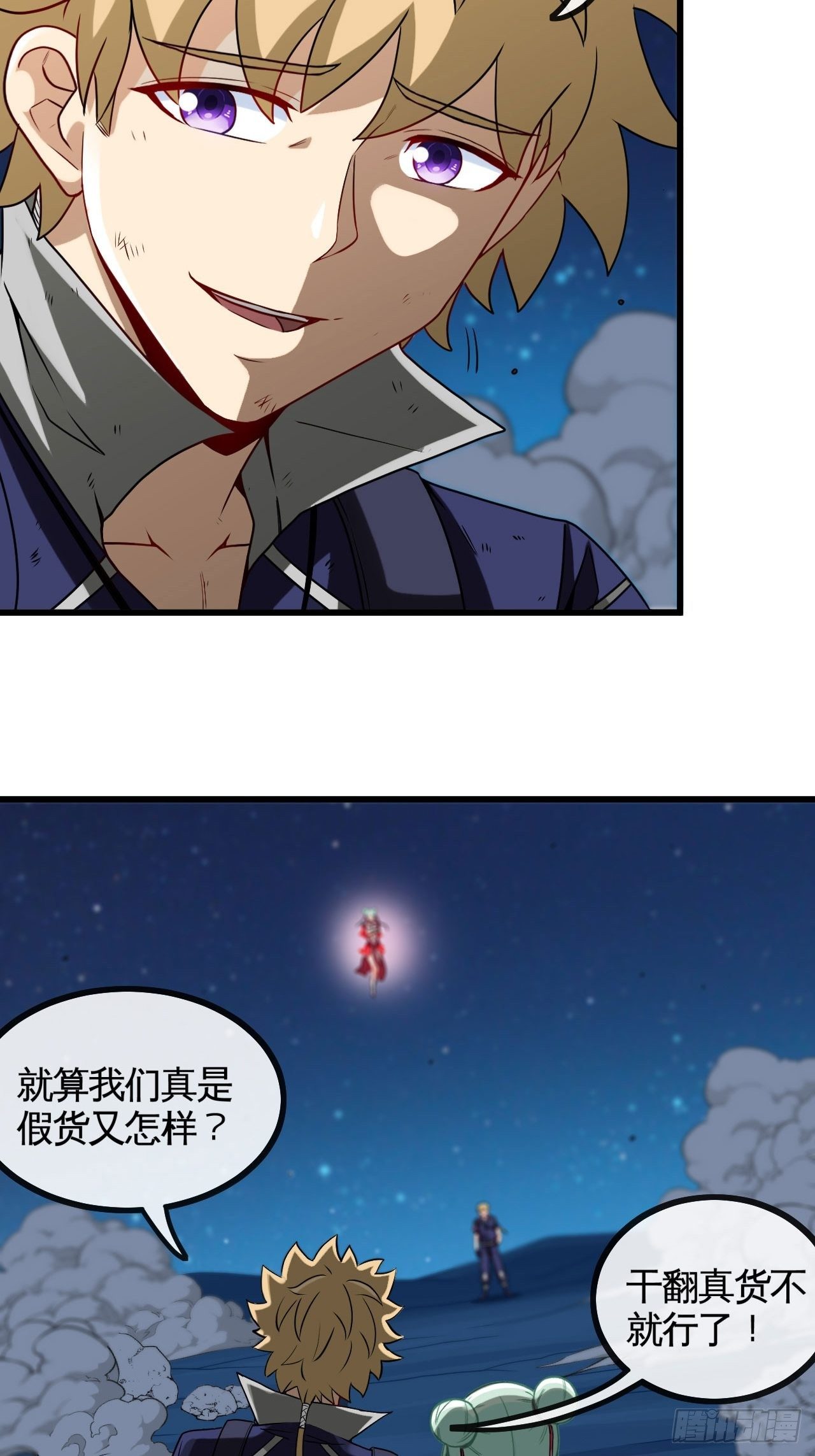 你才是冒牌货！41