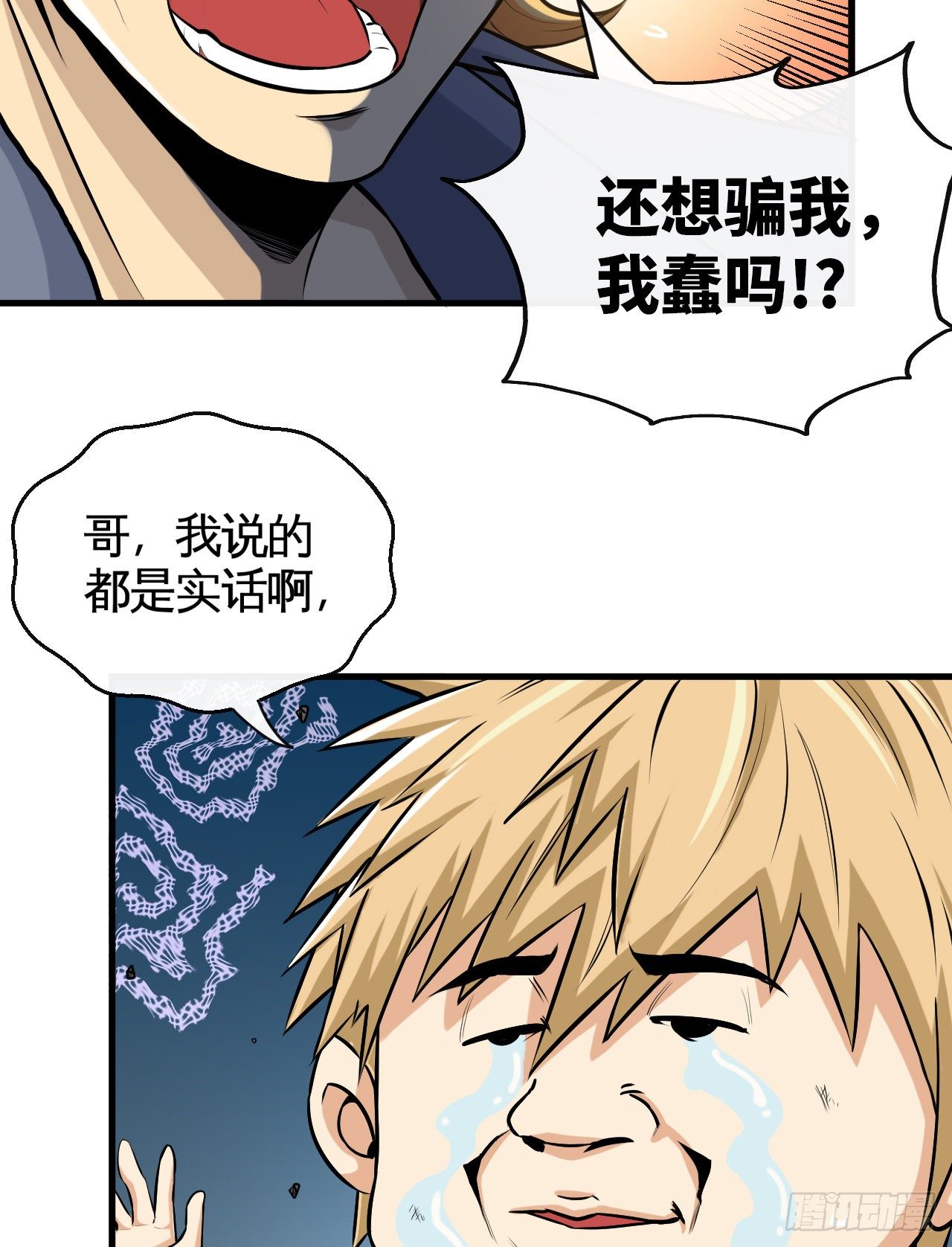 开局送锦鲤102