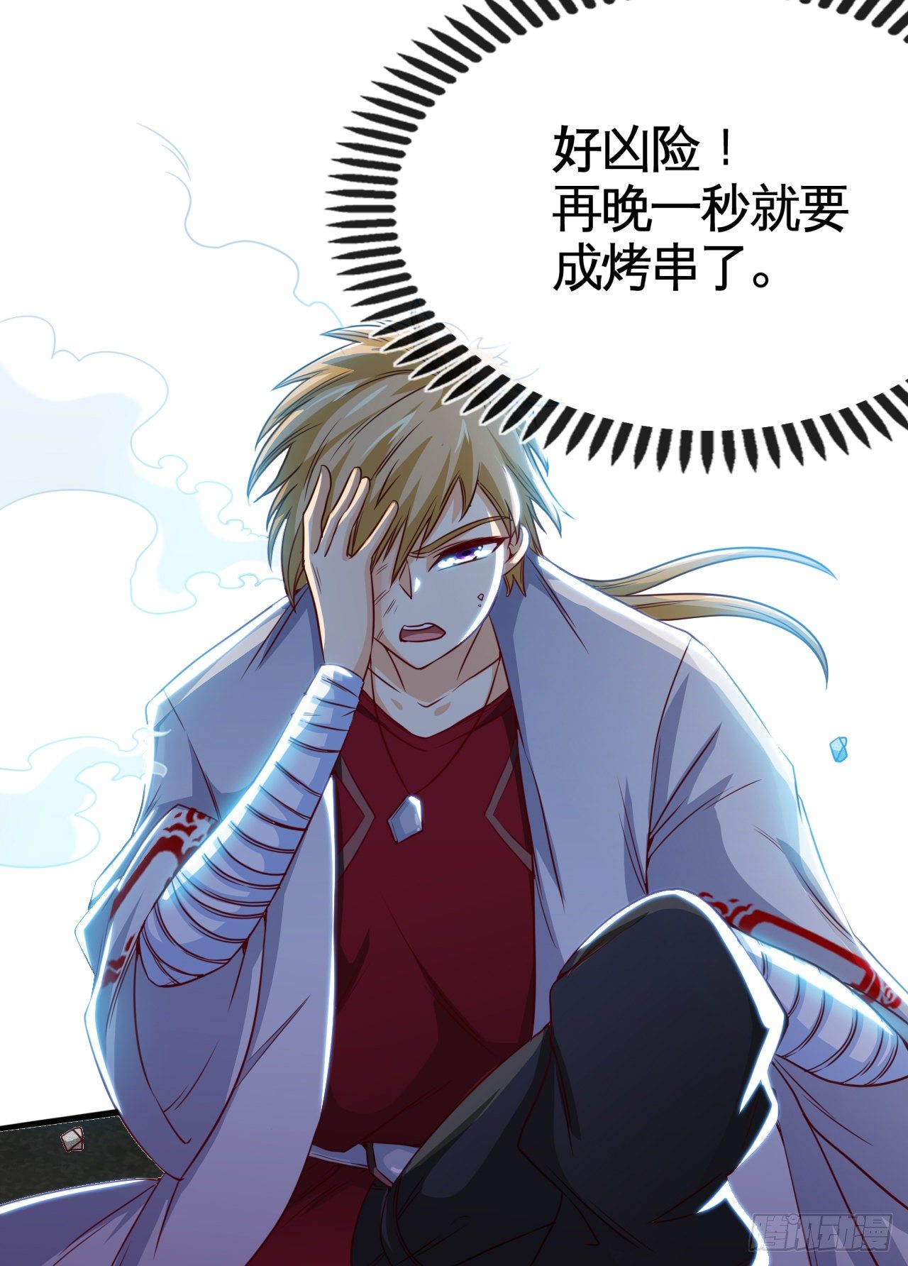 开局送锦鲤97