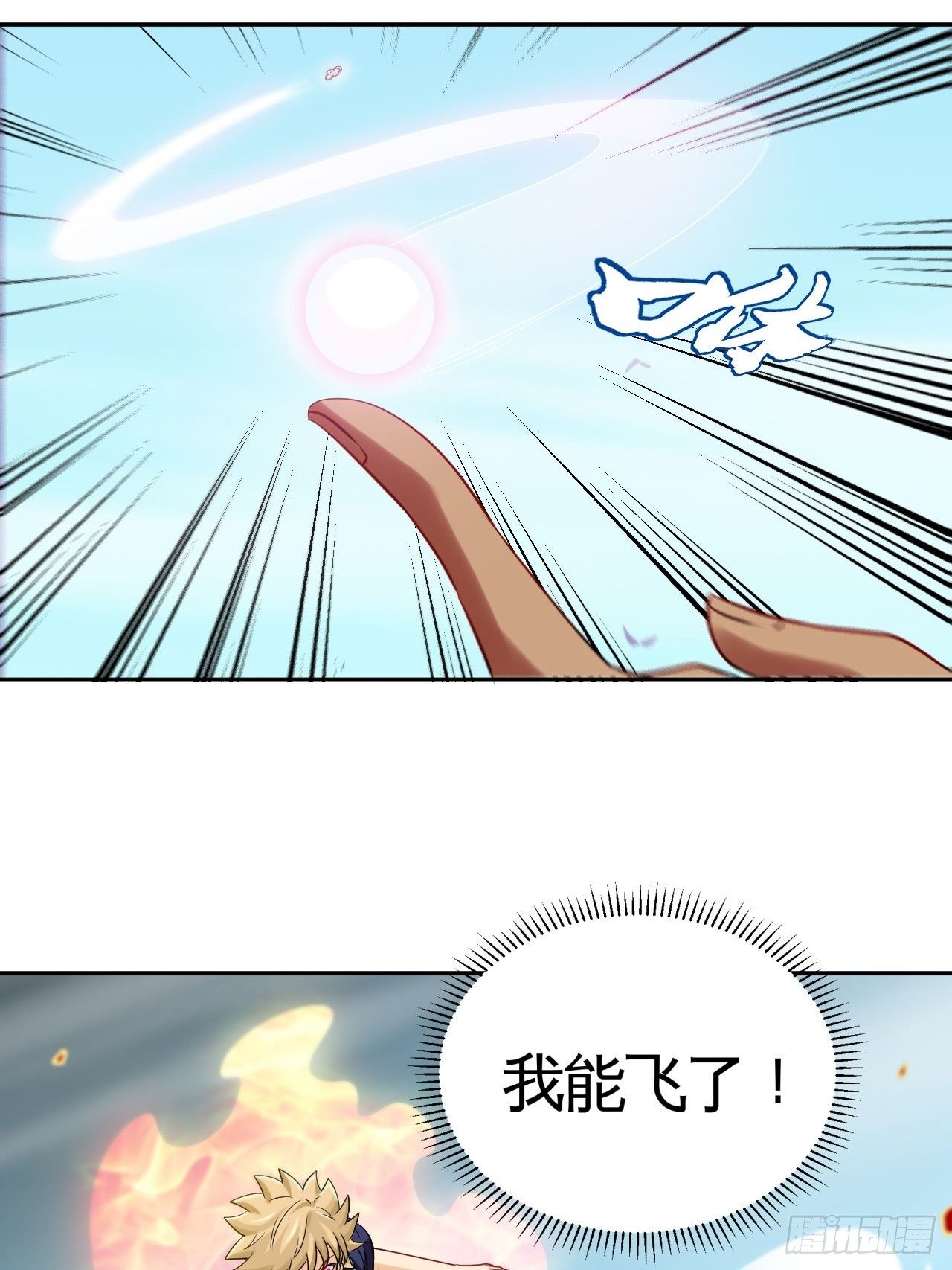 靠！我脏了！36