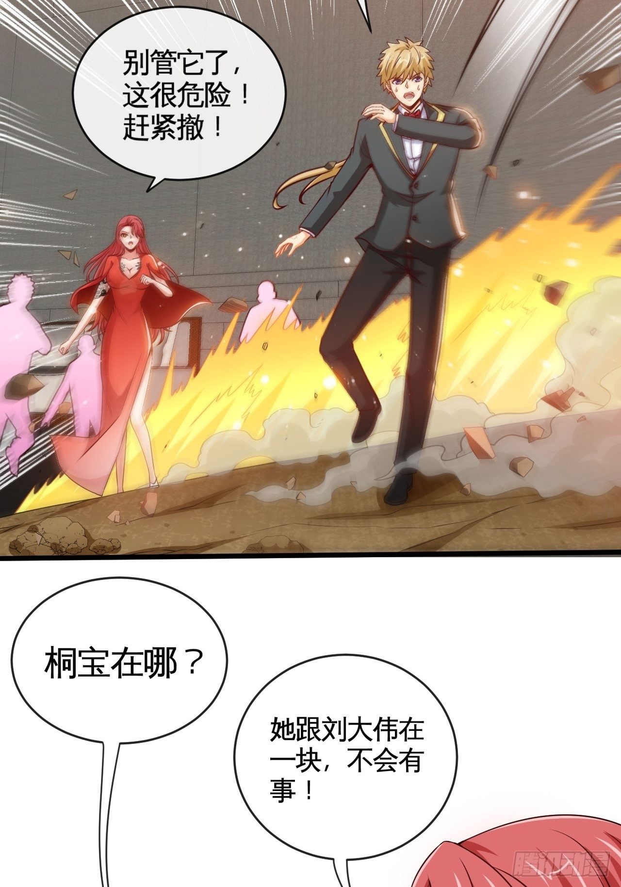 黑龙王36