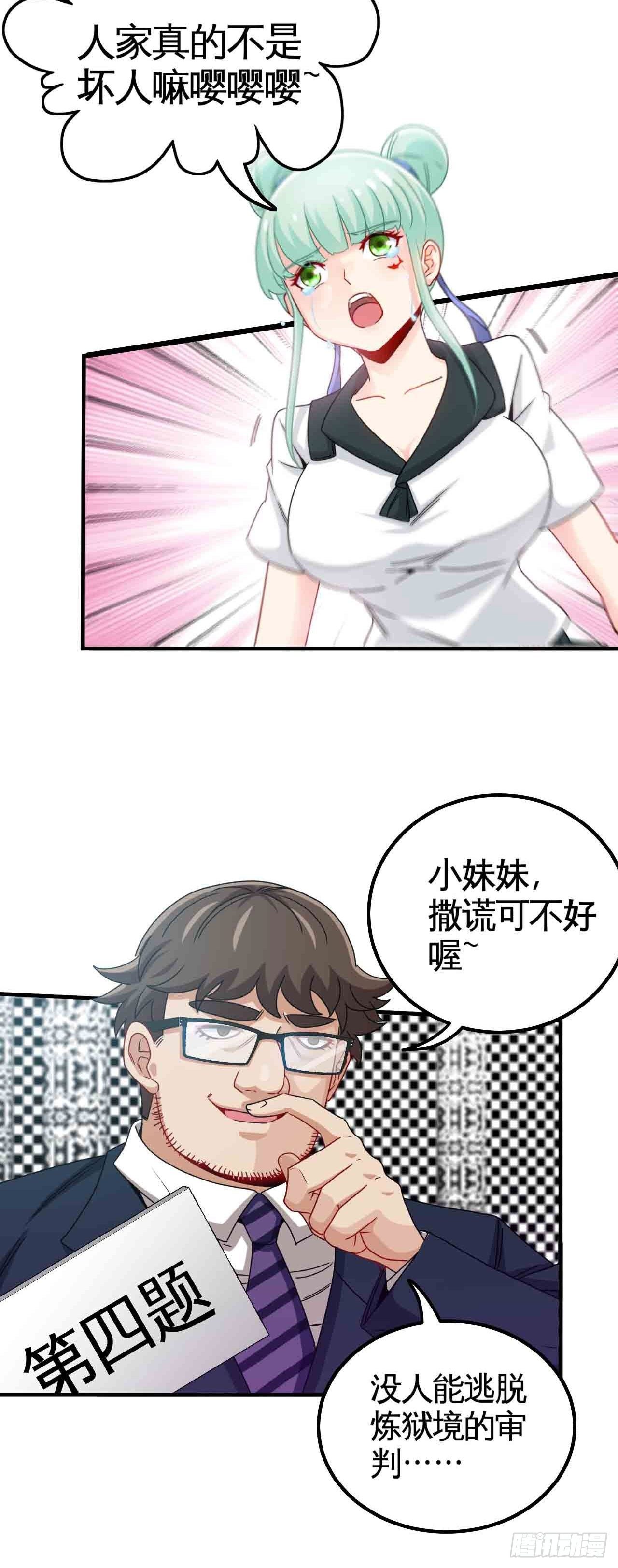 炼狱罗王4