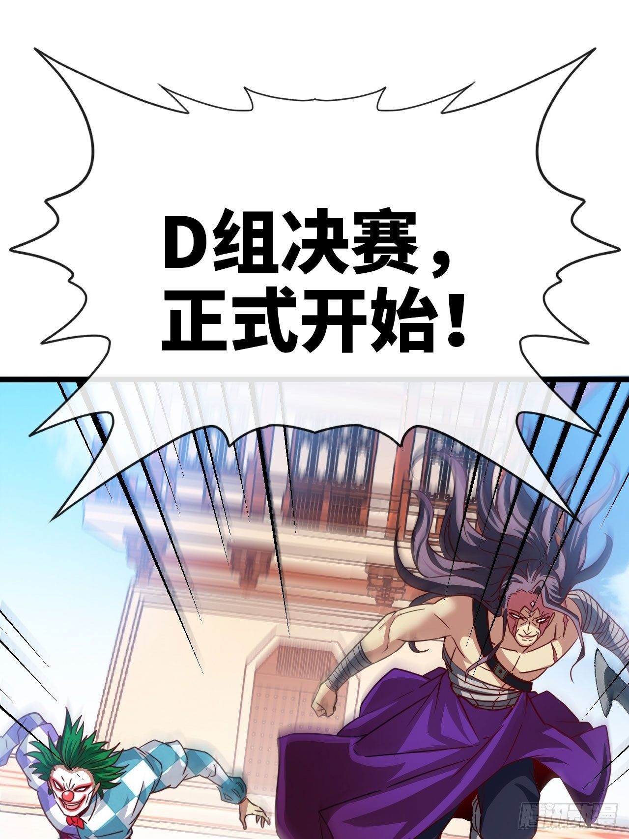 决赛开始38
