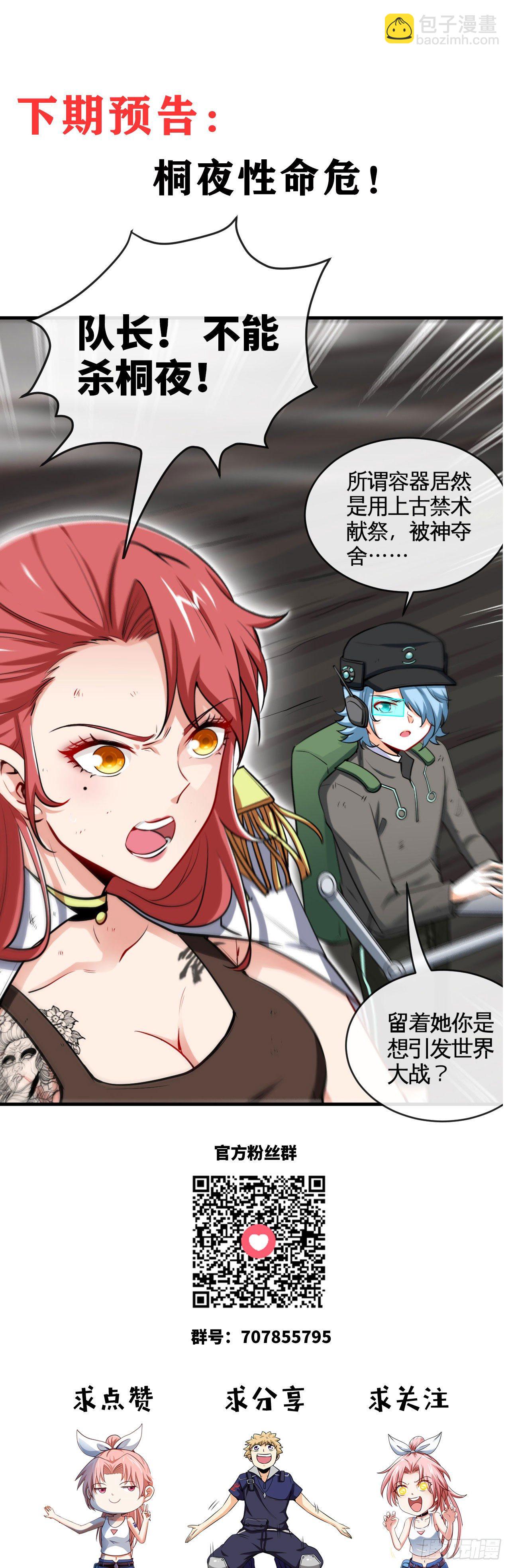 生于黑夜，追逐光明53