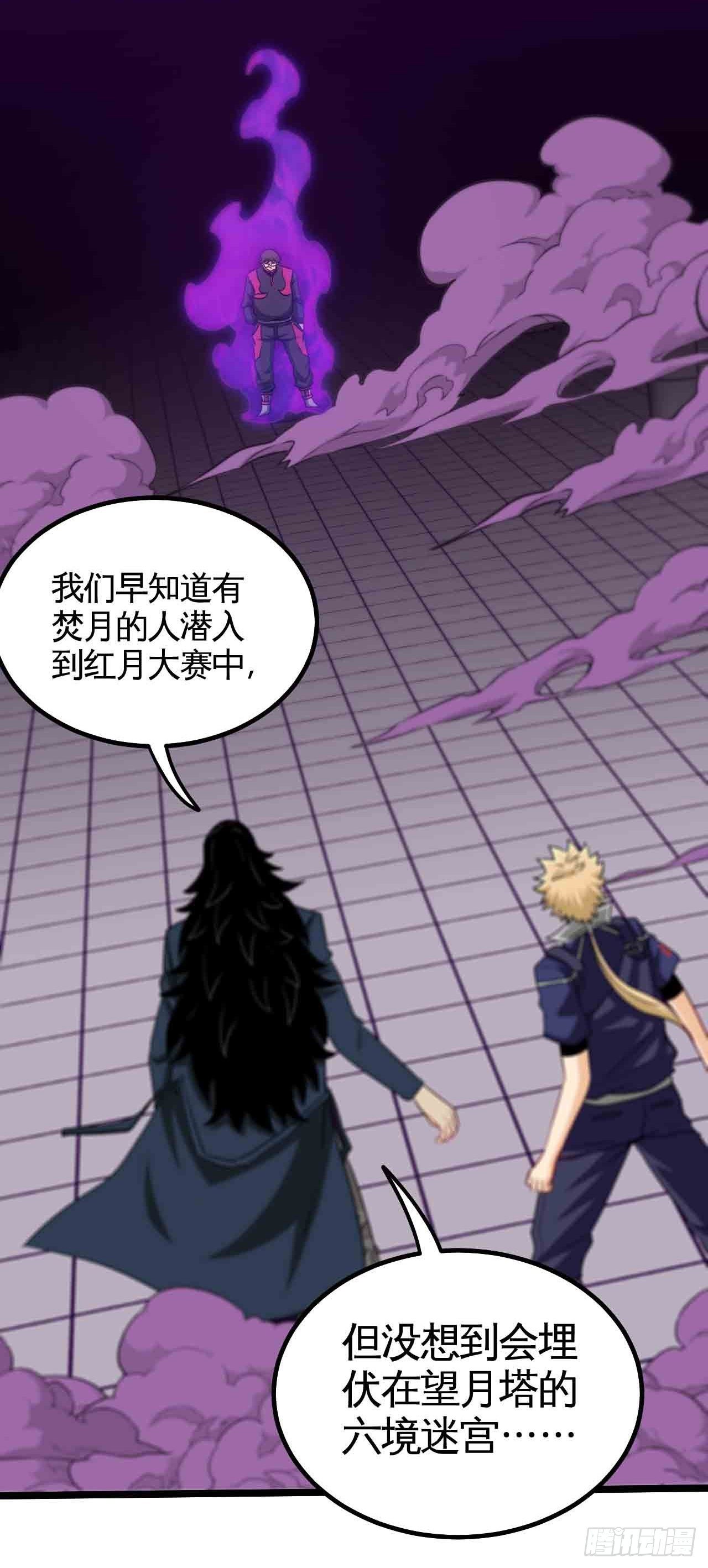 红月真相8