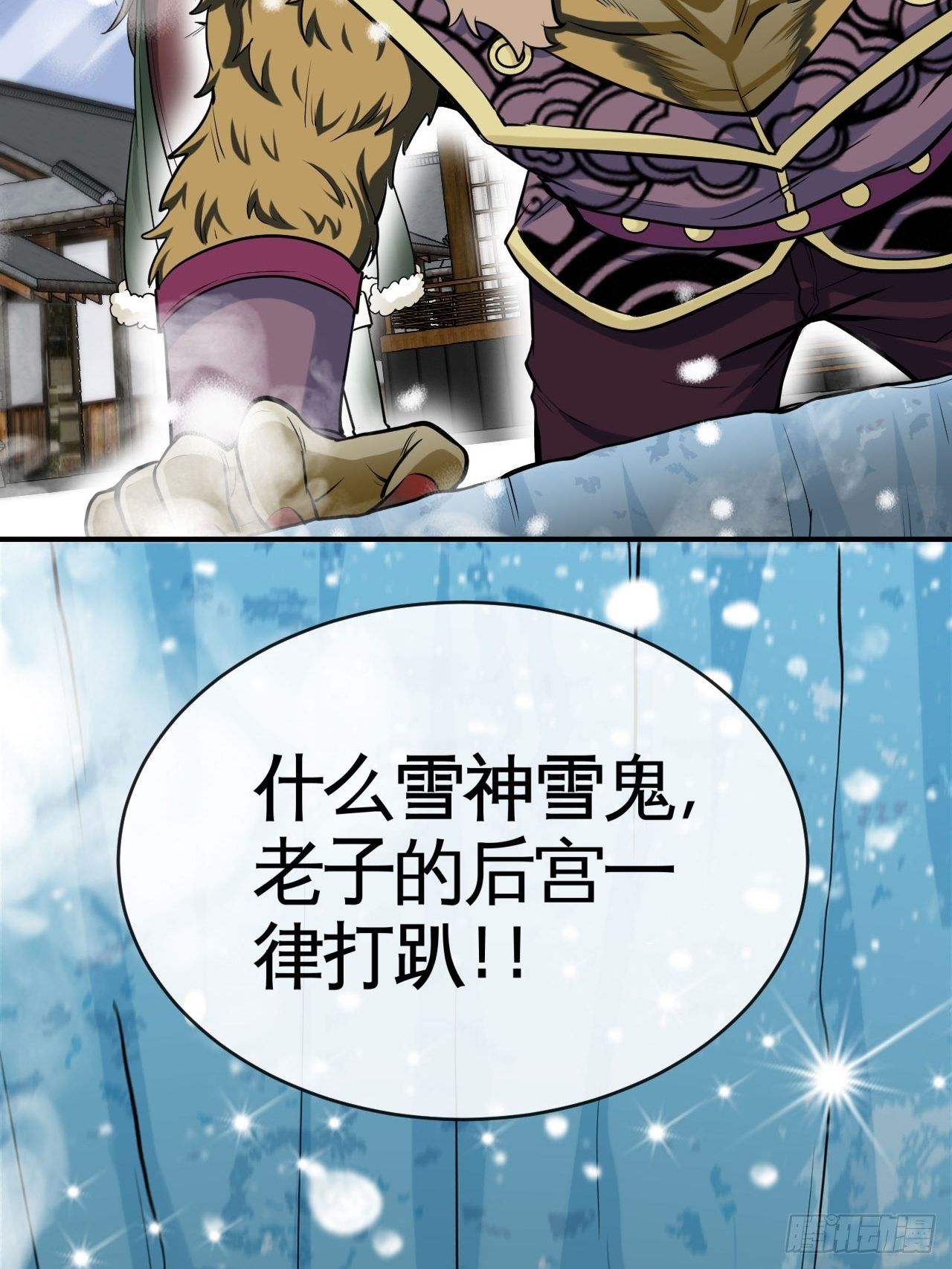 雪神2