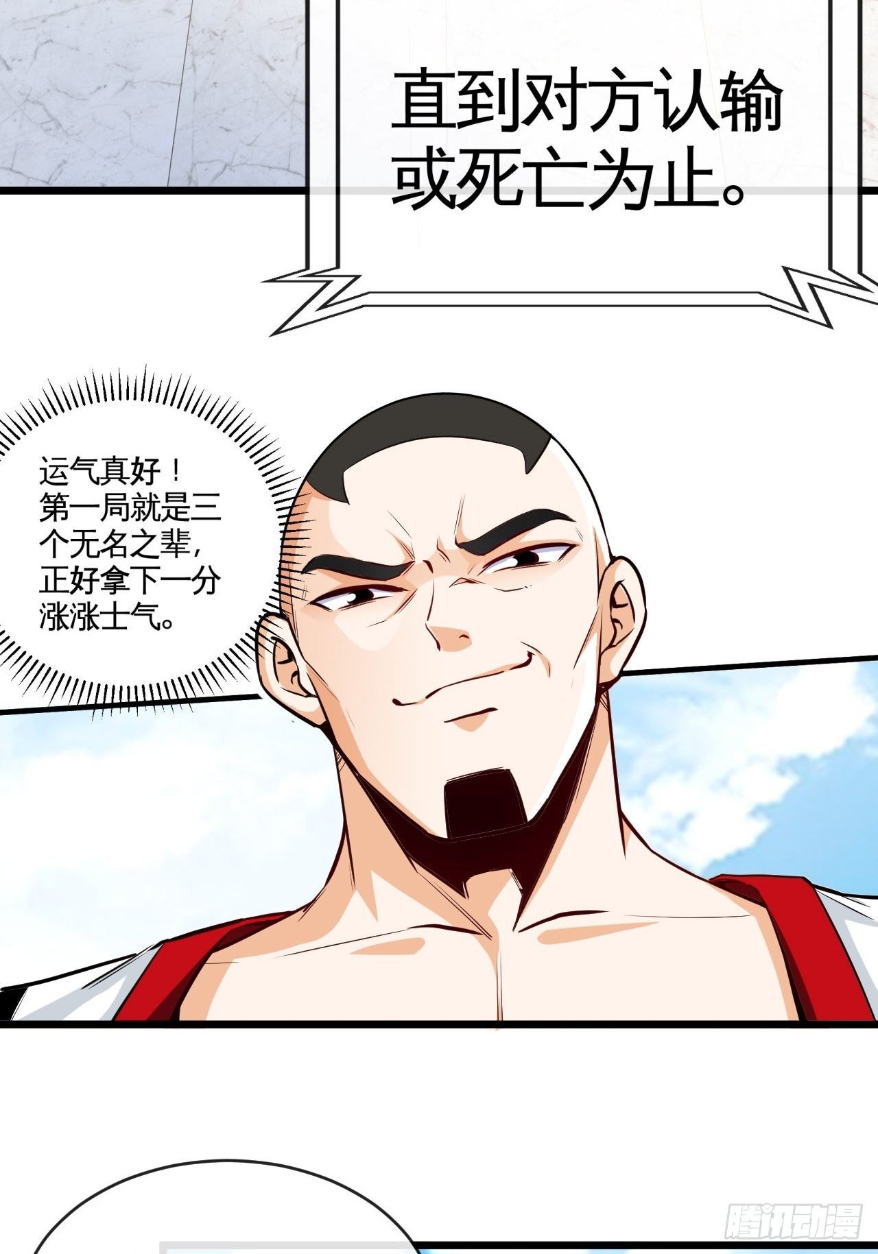 决赛开始6