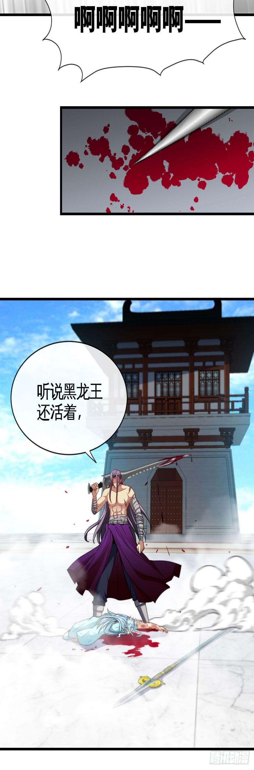 屠龙者37