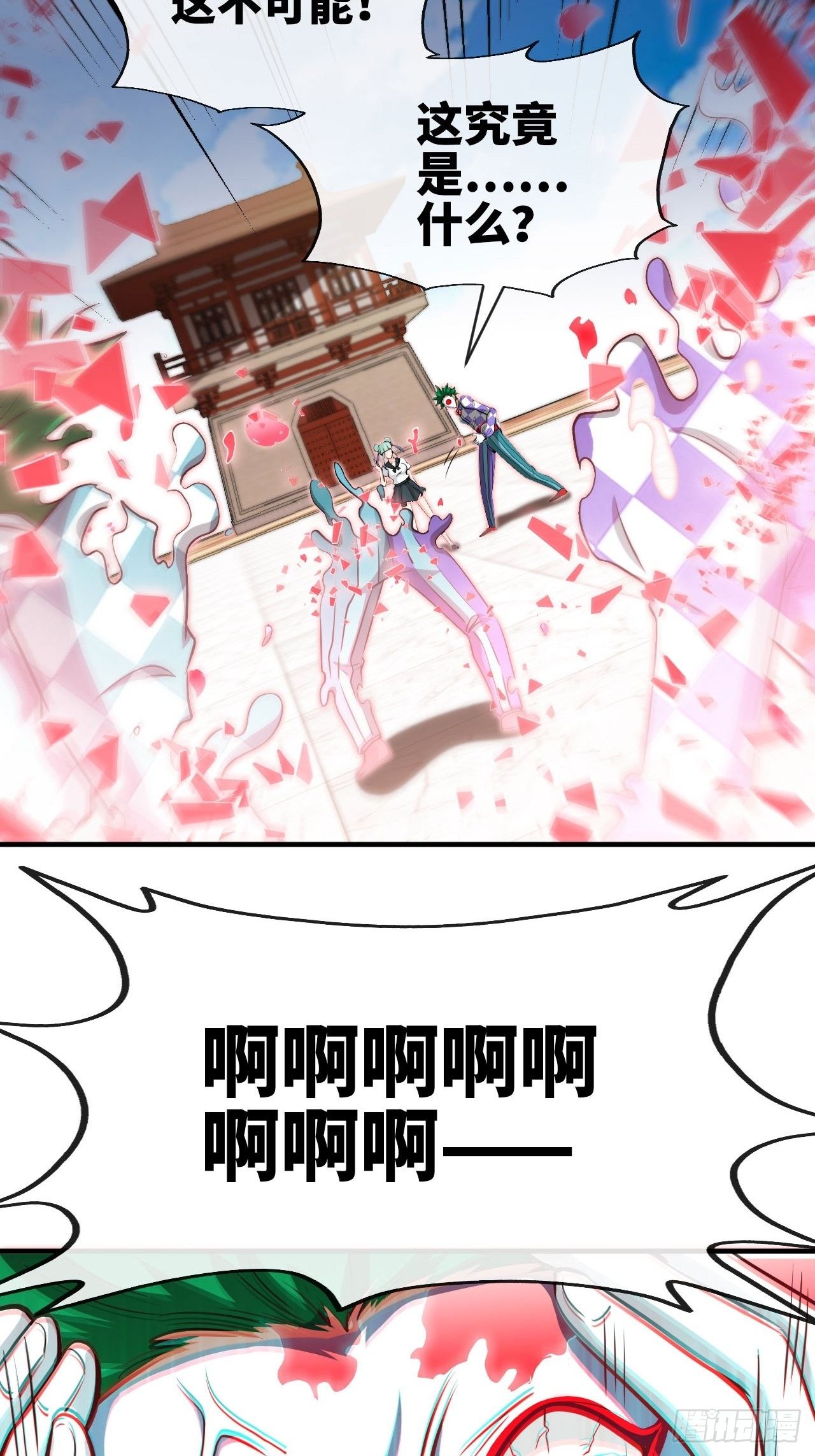 你敢碰我？！23