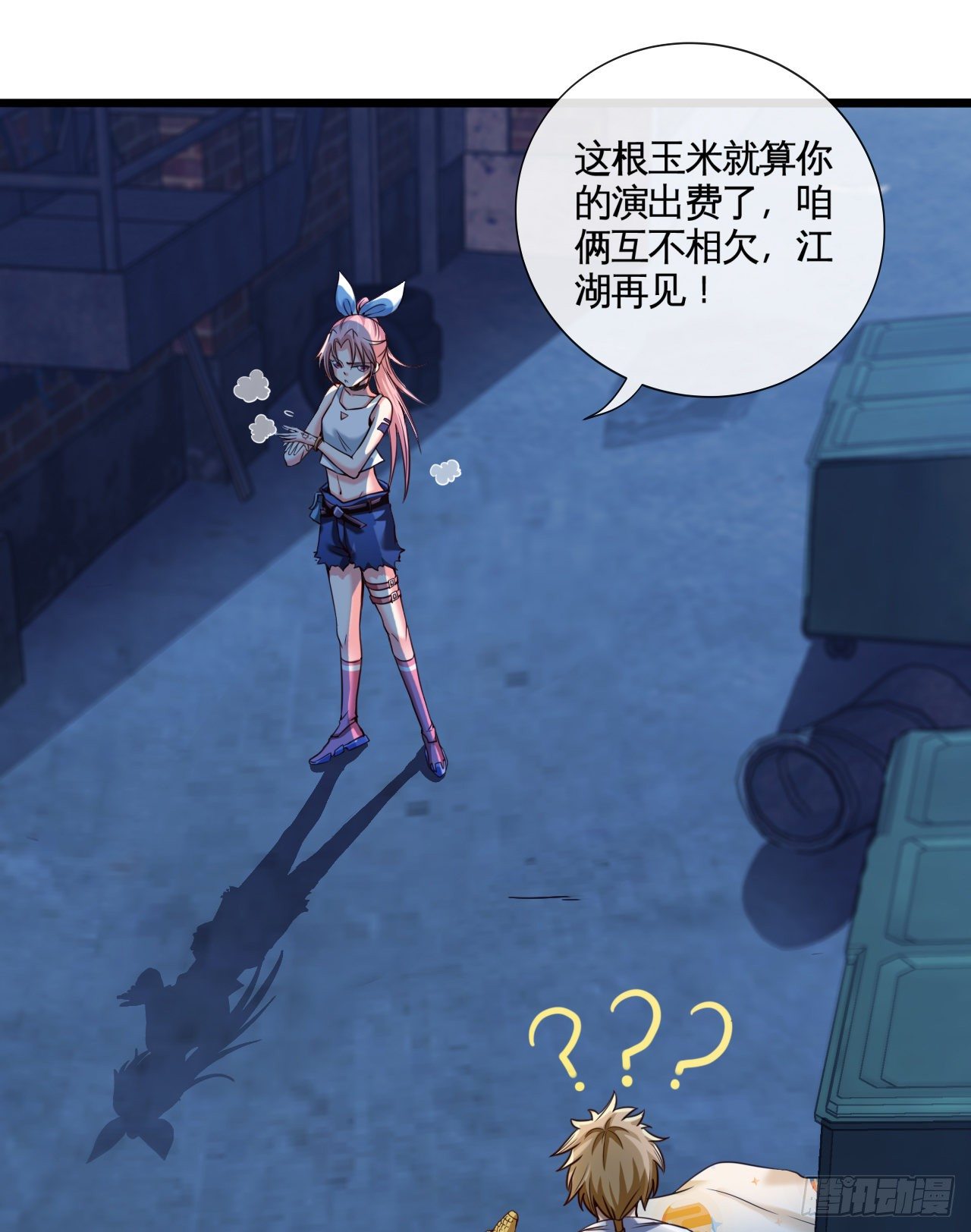 开局送锦鲤59
