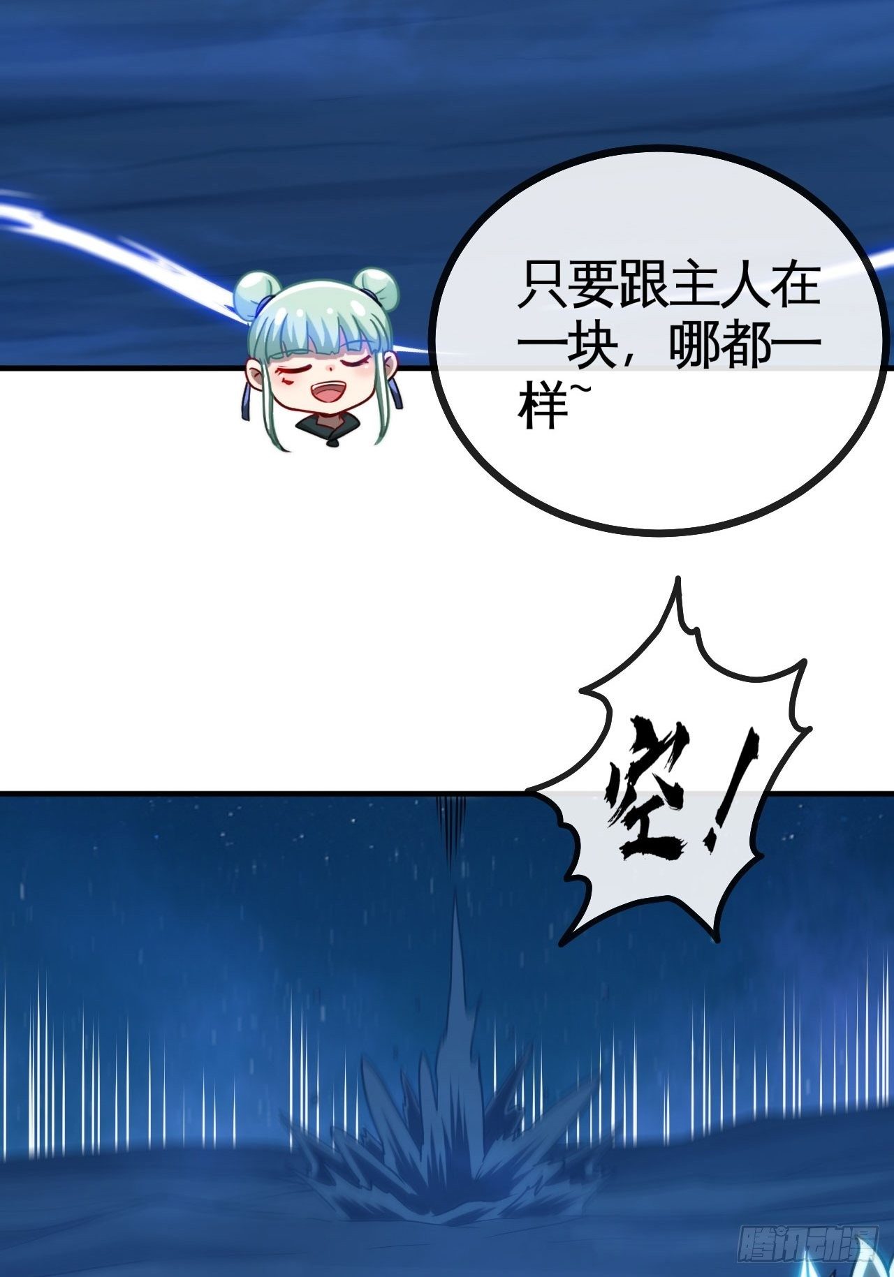 孰真孰假38