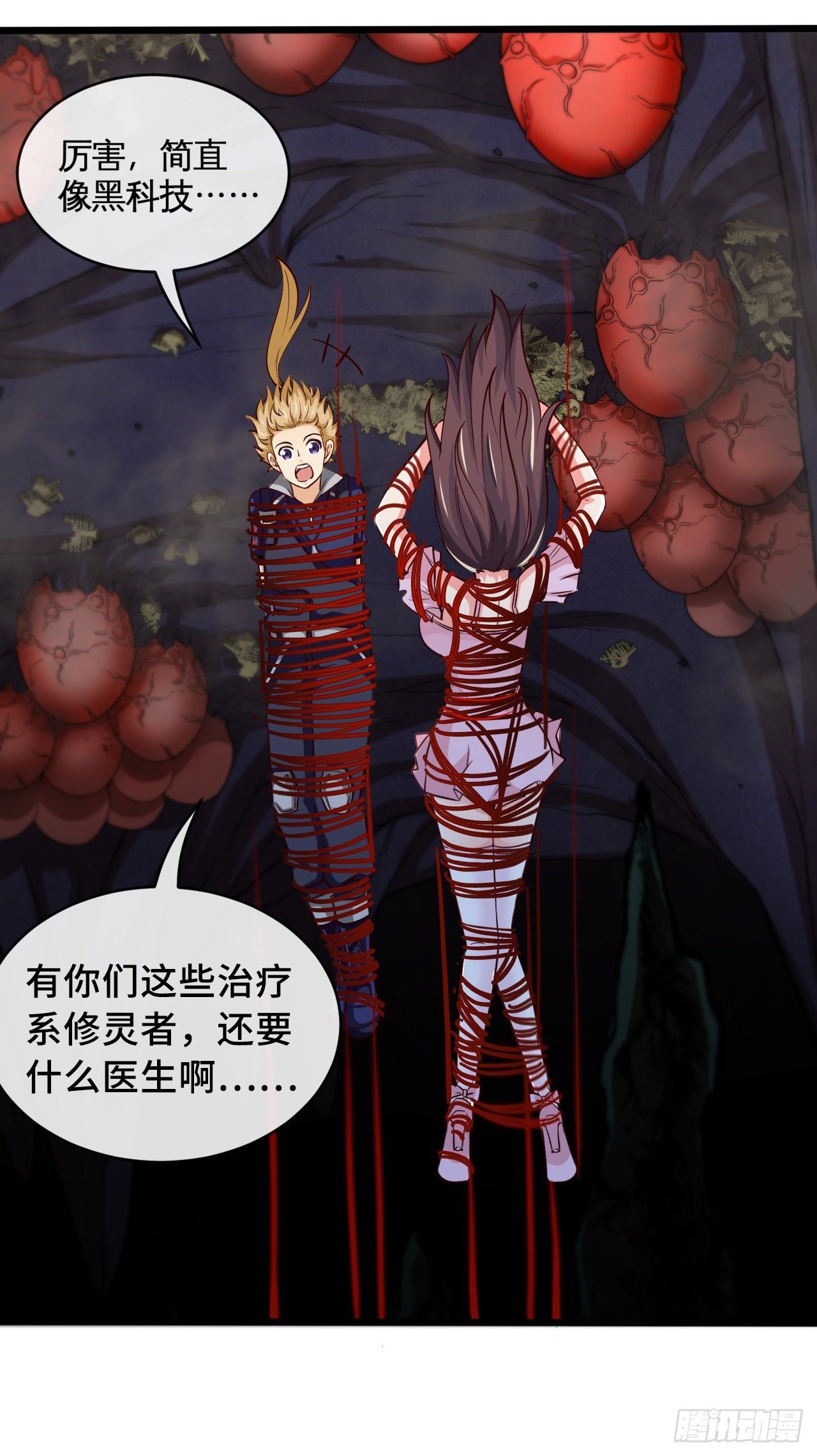 蛛巢8