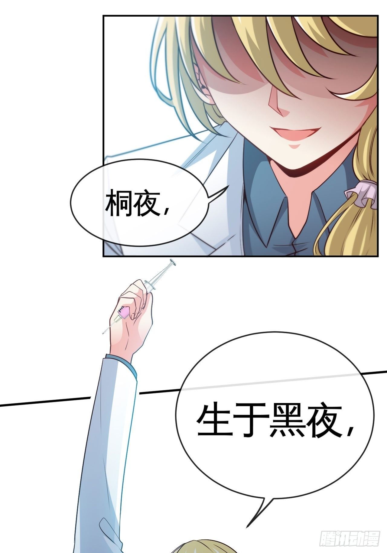 生于黑夜，追逐光明5