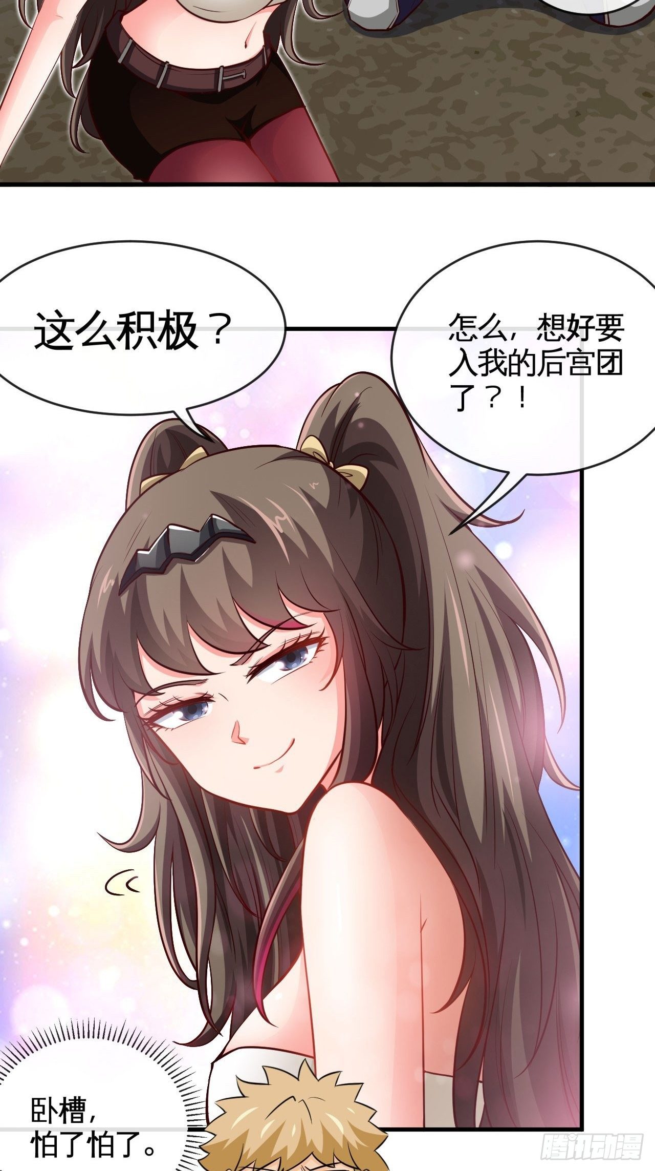 别怕！抱紧我！32