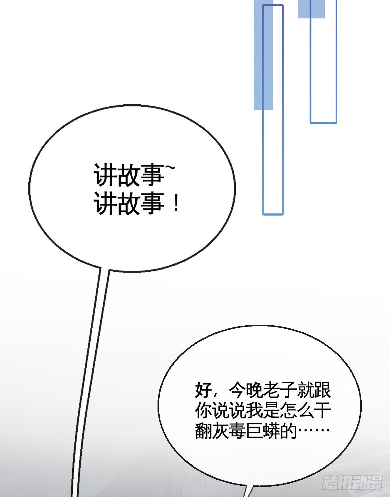 老子是你爹！18