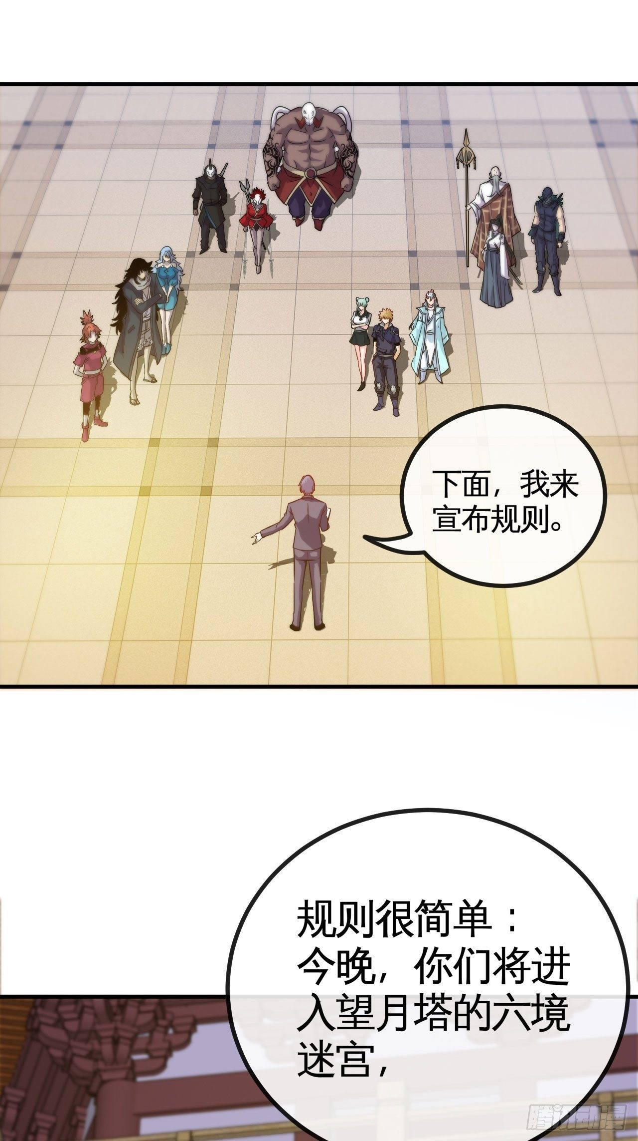 六境迷宫9
