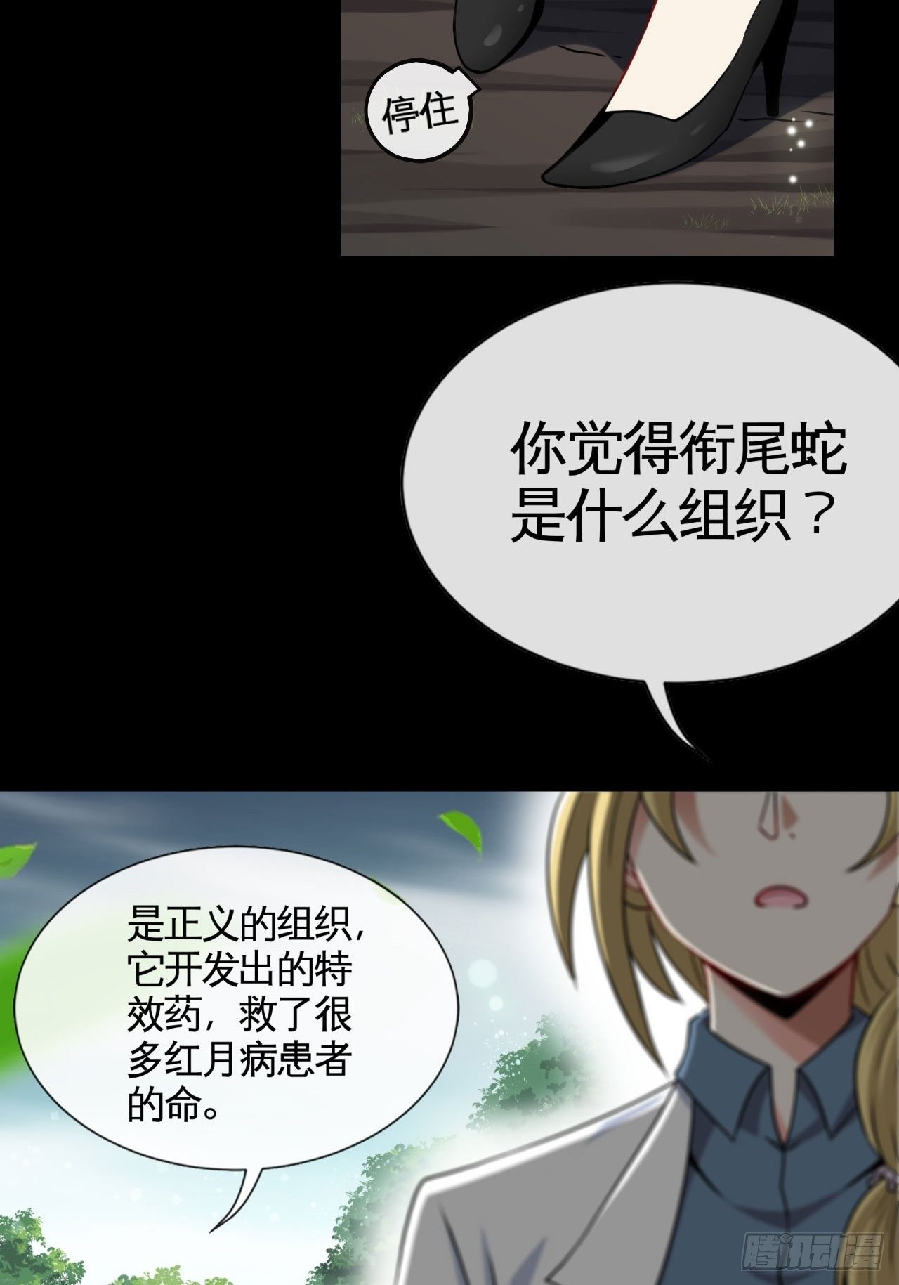 正义的代价35