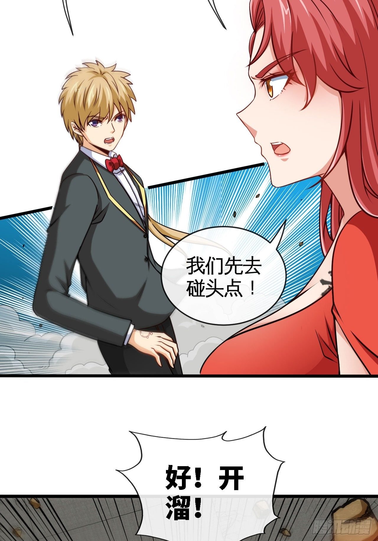 黑龙王37