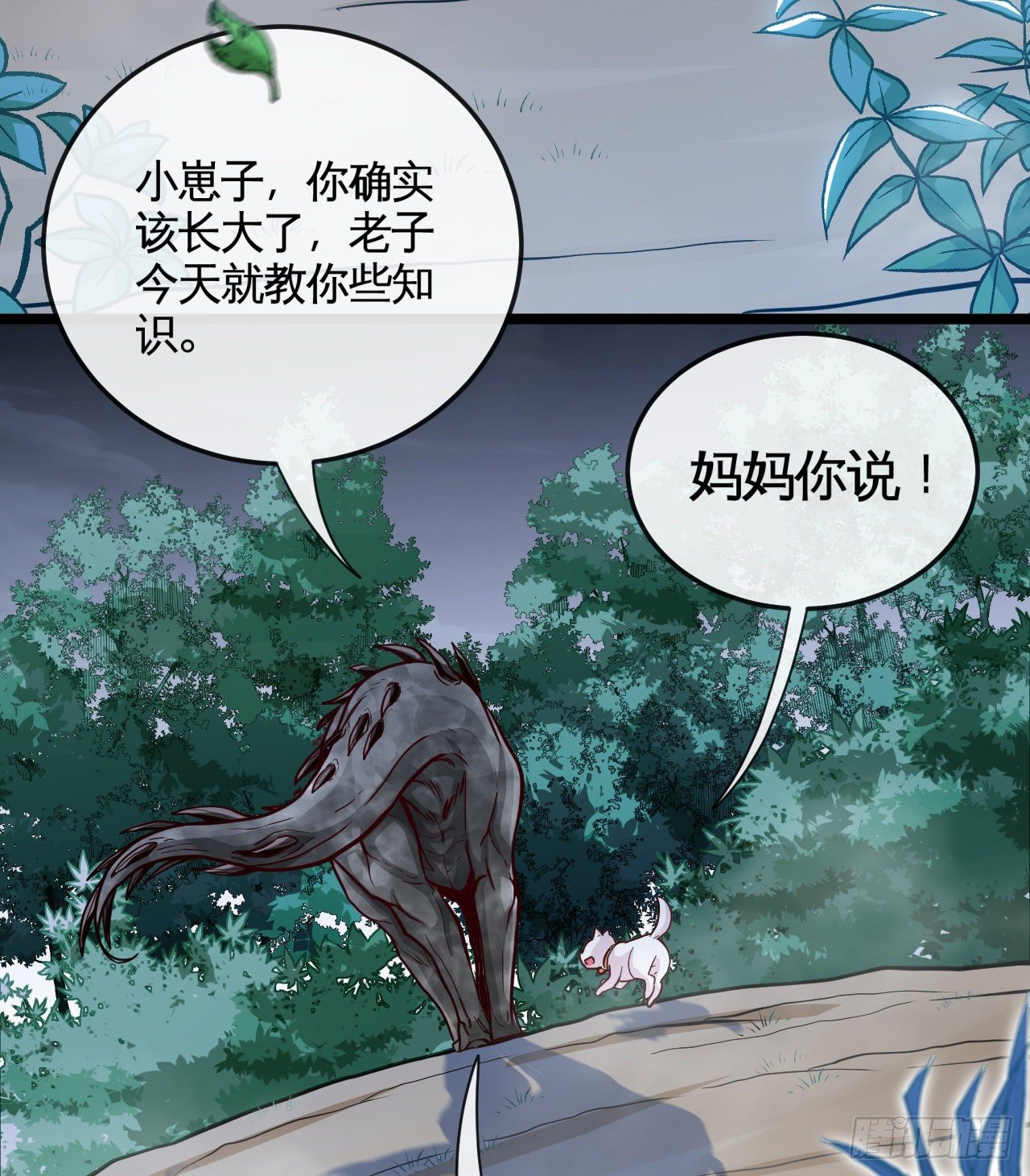 老子是你爹！40